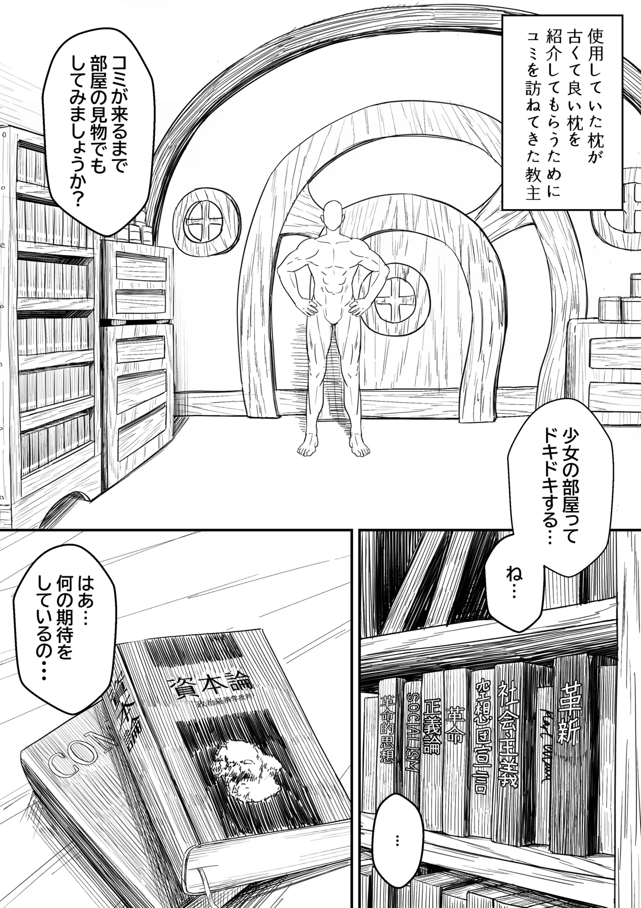 コミの赤い本 Page.2