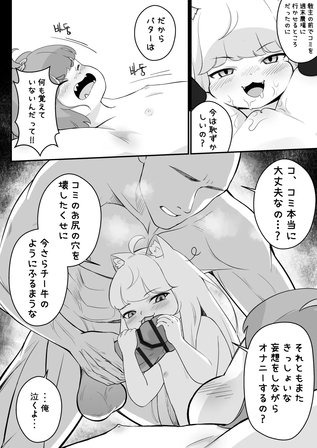 コミの赤い本 Page.40