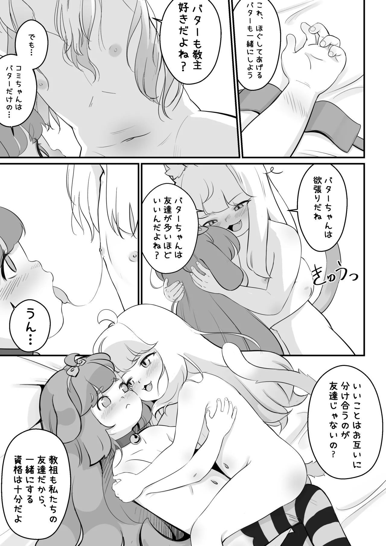 コミの赤い本 Page.41