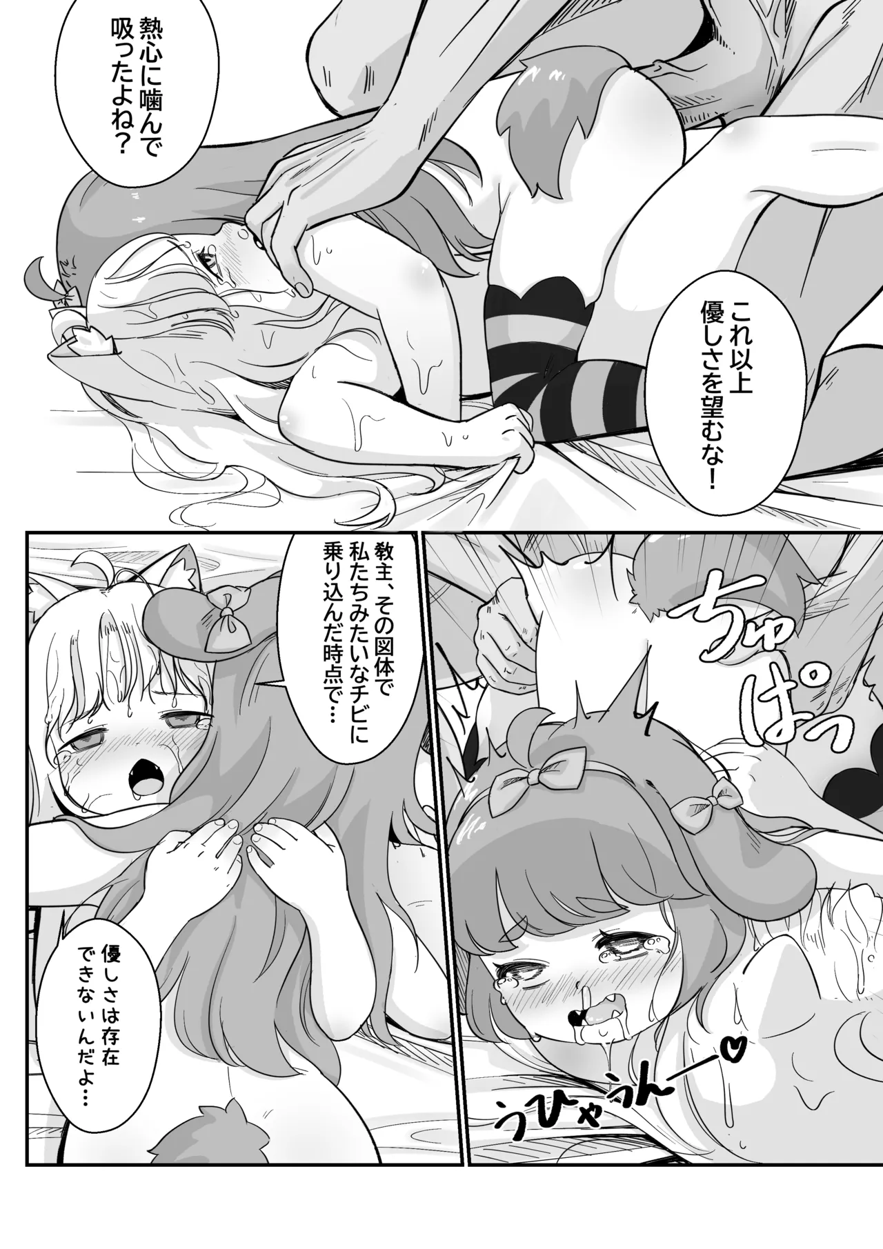 コミの赤い本 Page.54