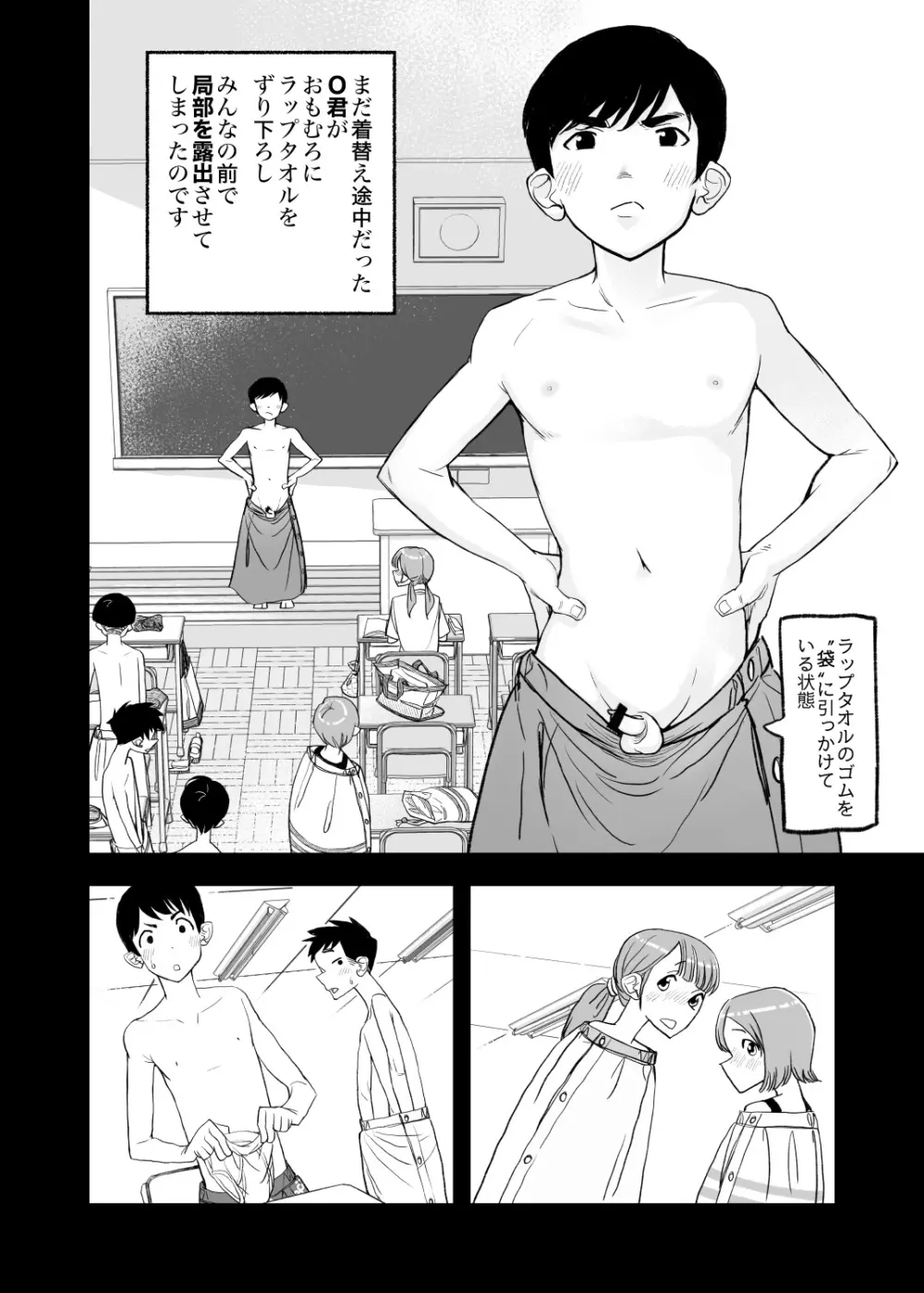 001 - The First CFNM I Ever Saw Page.2