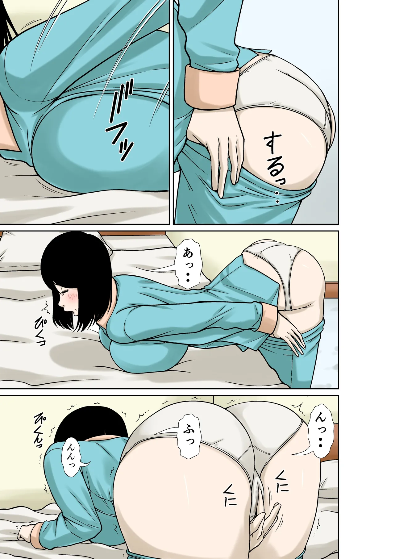お義父さんが骨折したので嫁の私が介護します！ Page.19