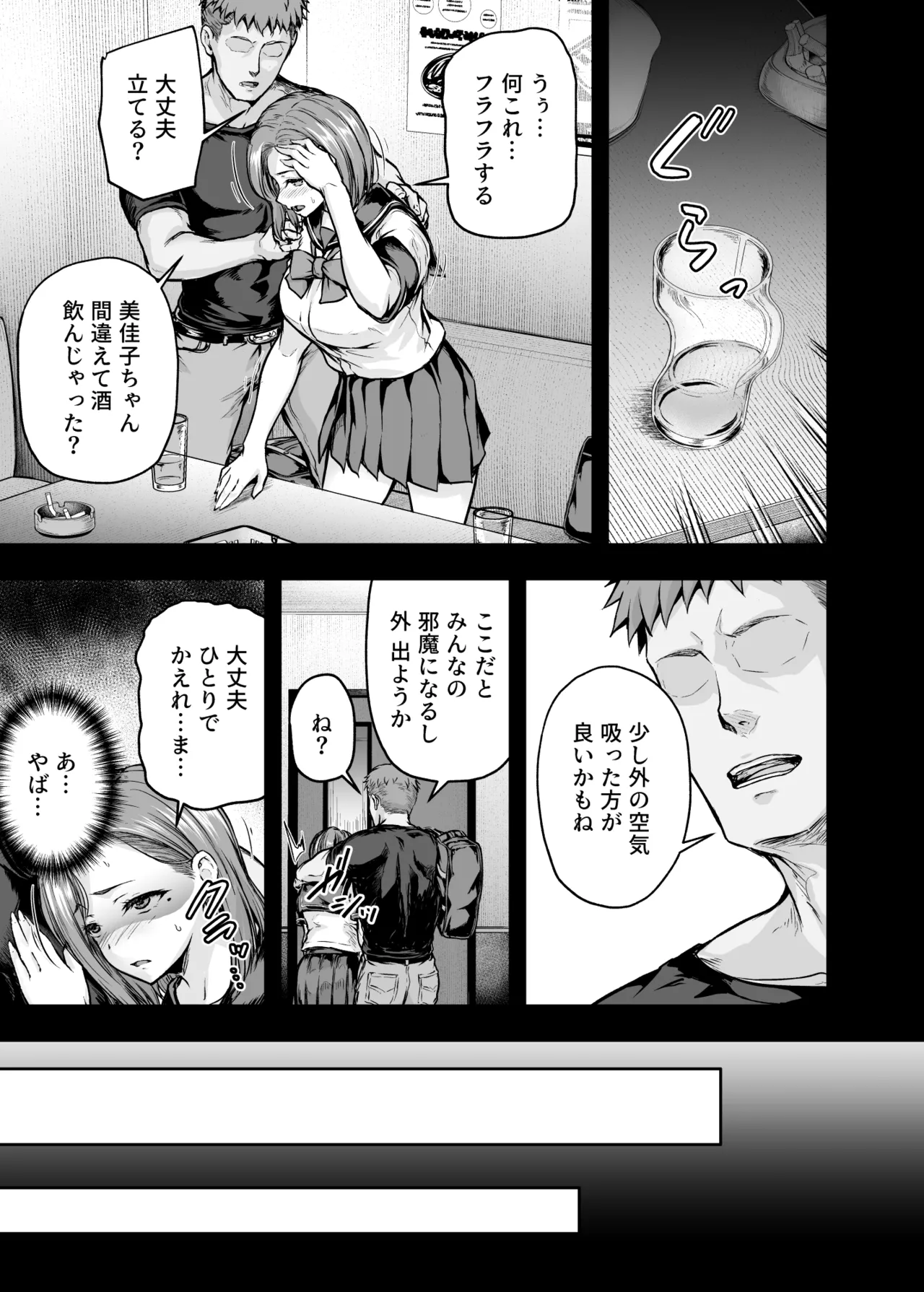 ママが夢中な娘のカレシ2 このチ◯ポは教育上よろしくないのでママが処理します。 Page.10