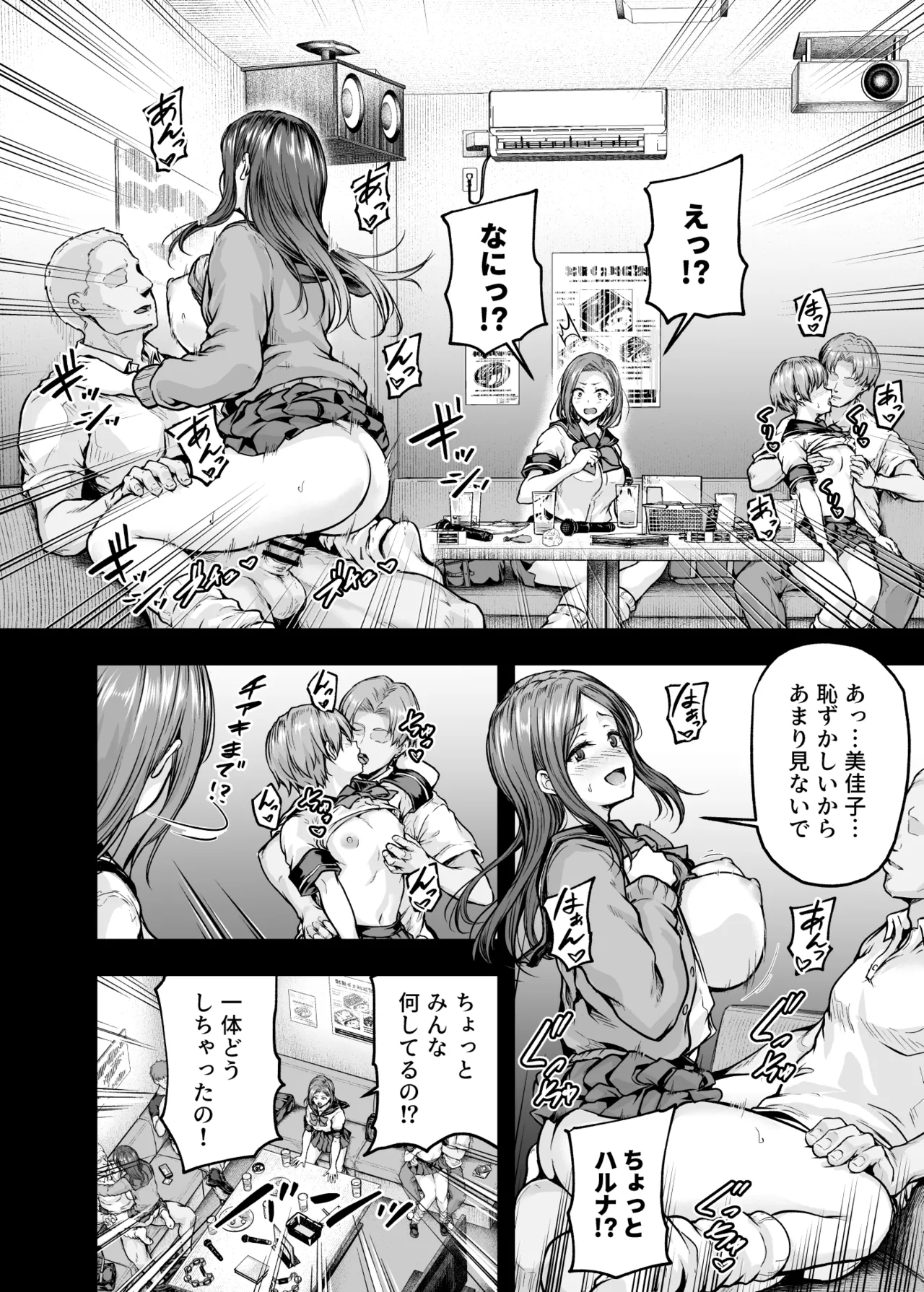 ママが夢中な娘のカレシ2 このチ◯ポは教育上よろしくないのでママが処理します。 Page.9