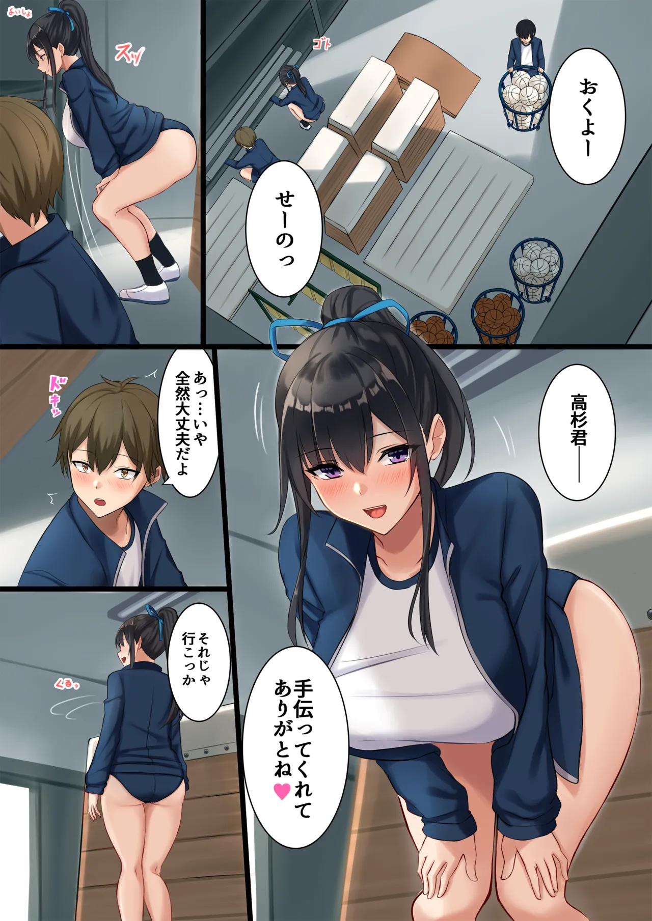 スキあらばエッチしたいクラスメイト 2限目 Page.5