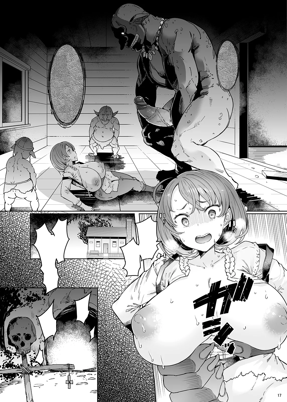 牛飼娘の苦患 Page.16