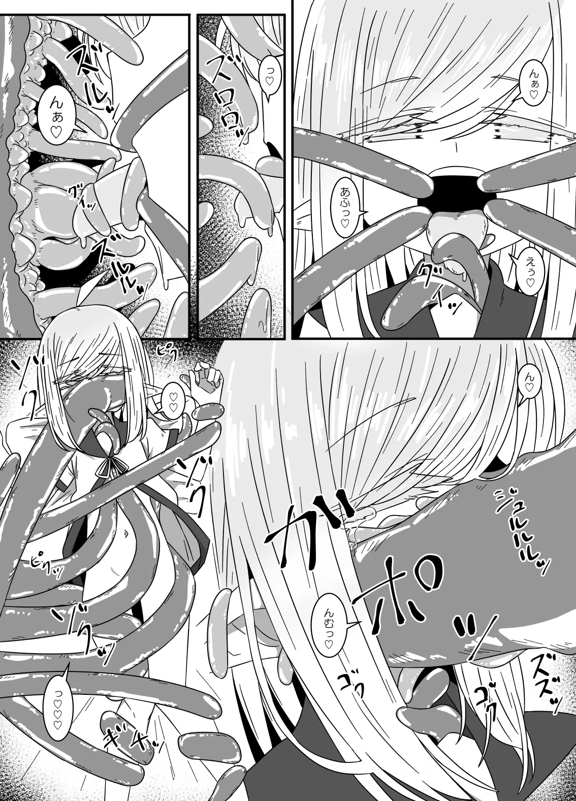異種姦先生 下 ~触手逆襲編~ Page.14