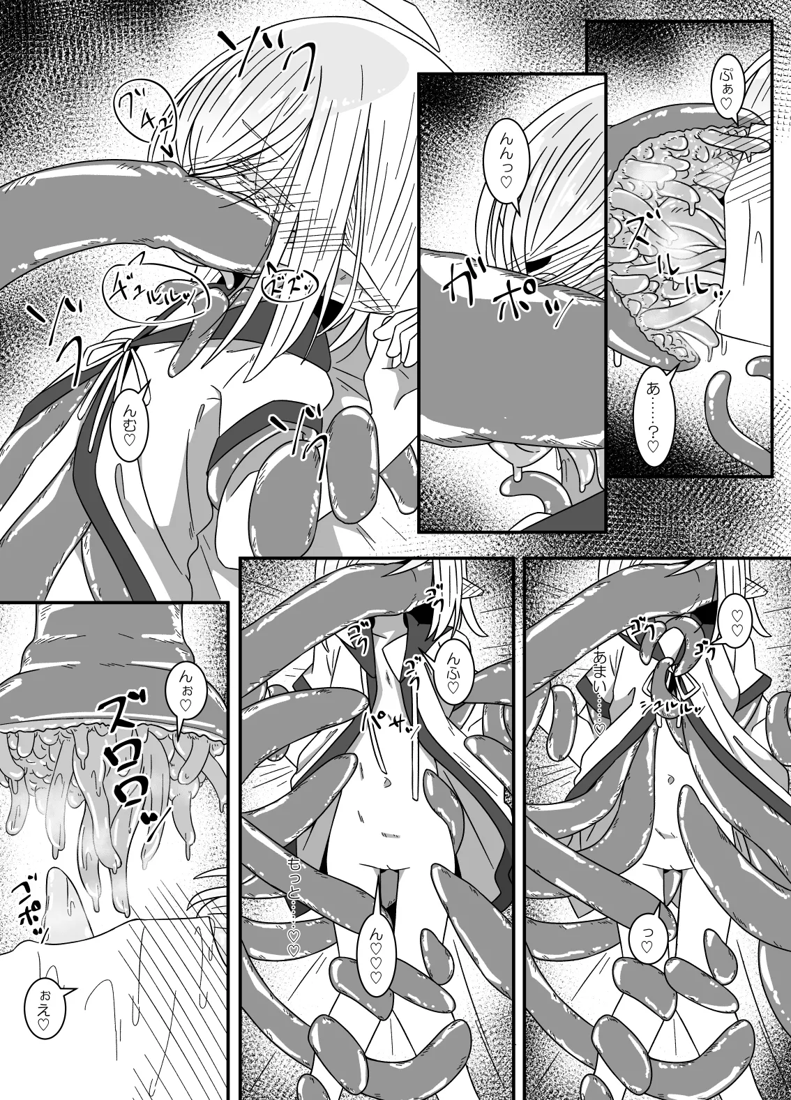 異種姦先生 下 ~触手逆襲編~ Page.15