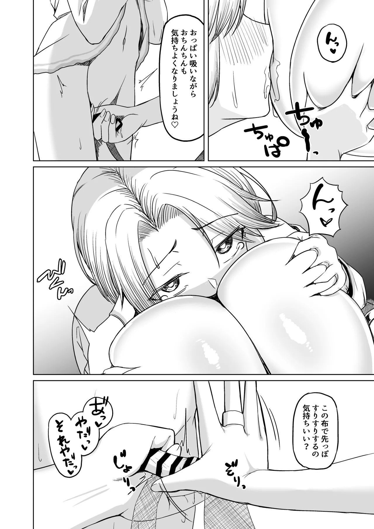 女装ショタ勇者と踊り子僧侶 Page.11