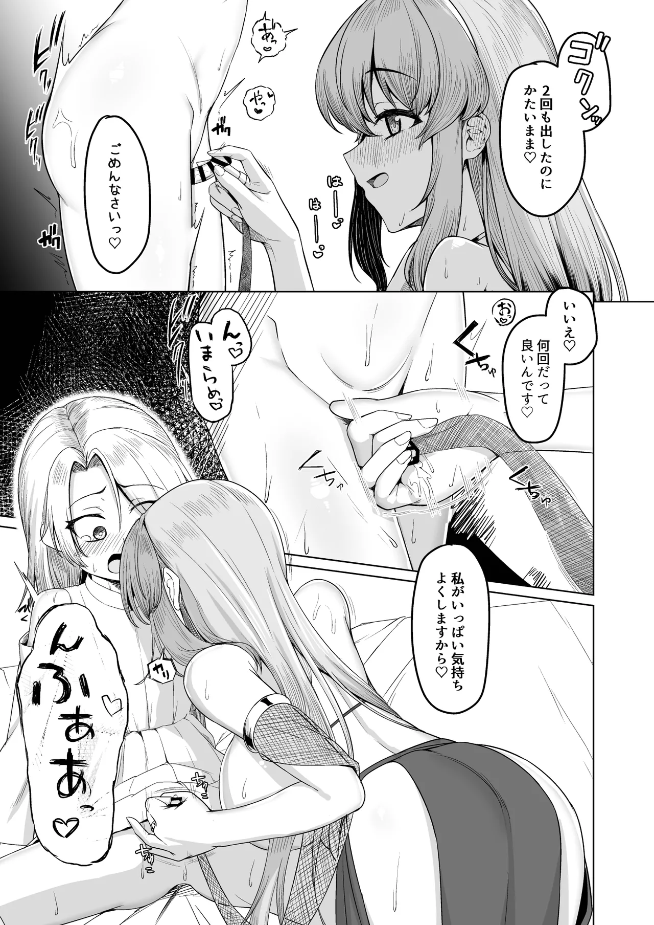 女装ショタ勇者と踊り子僧侶 Page.24