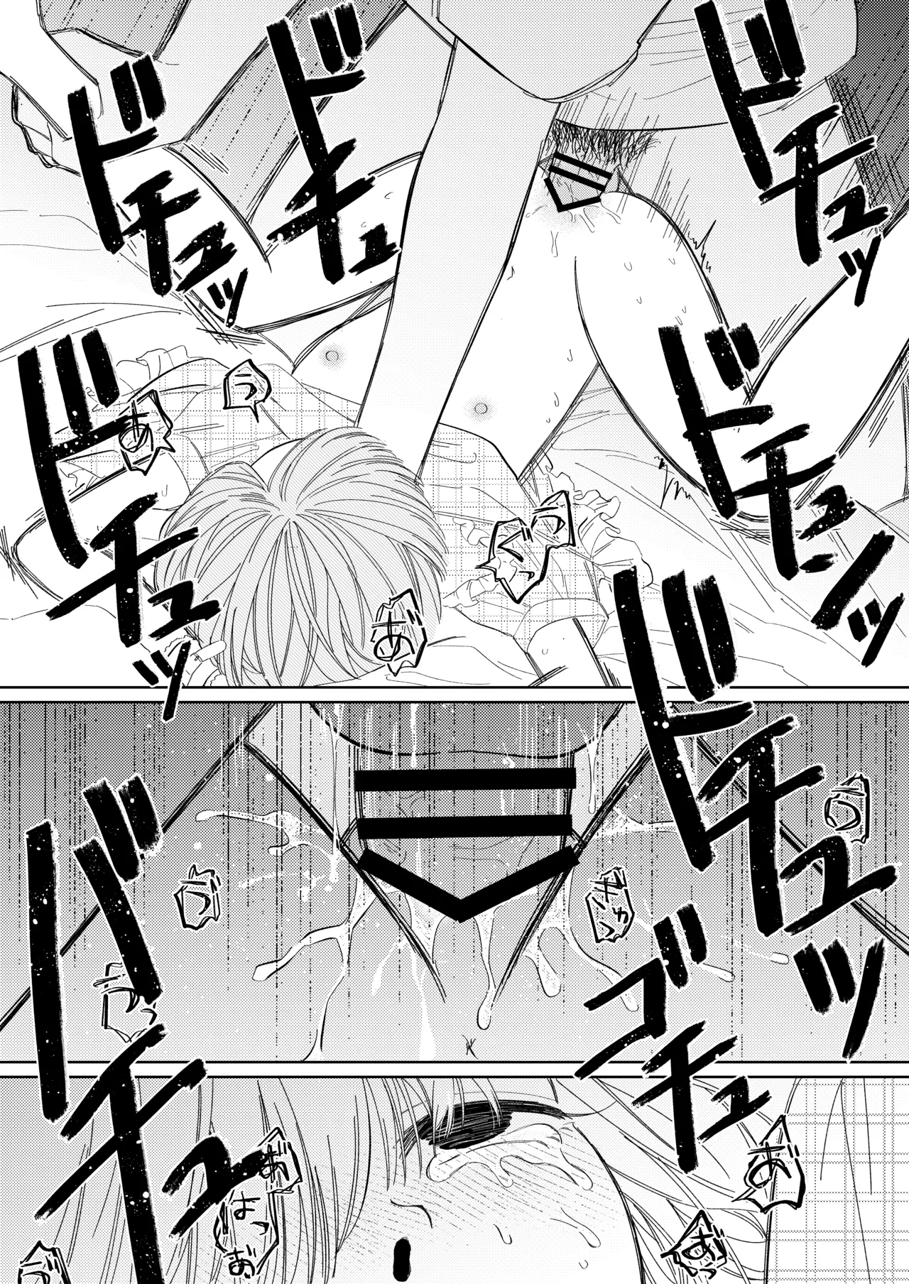 夏のかげり Page.15