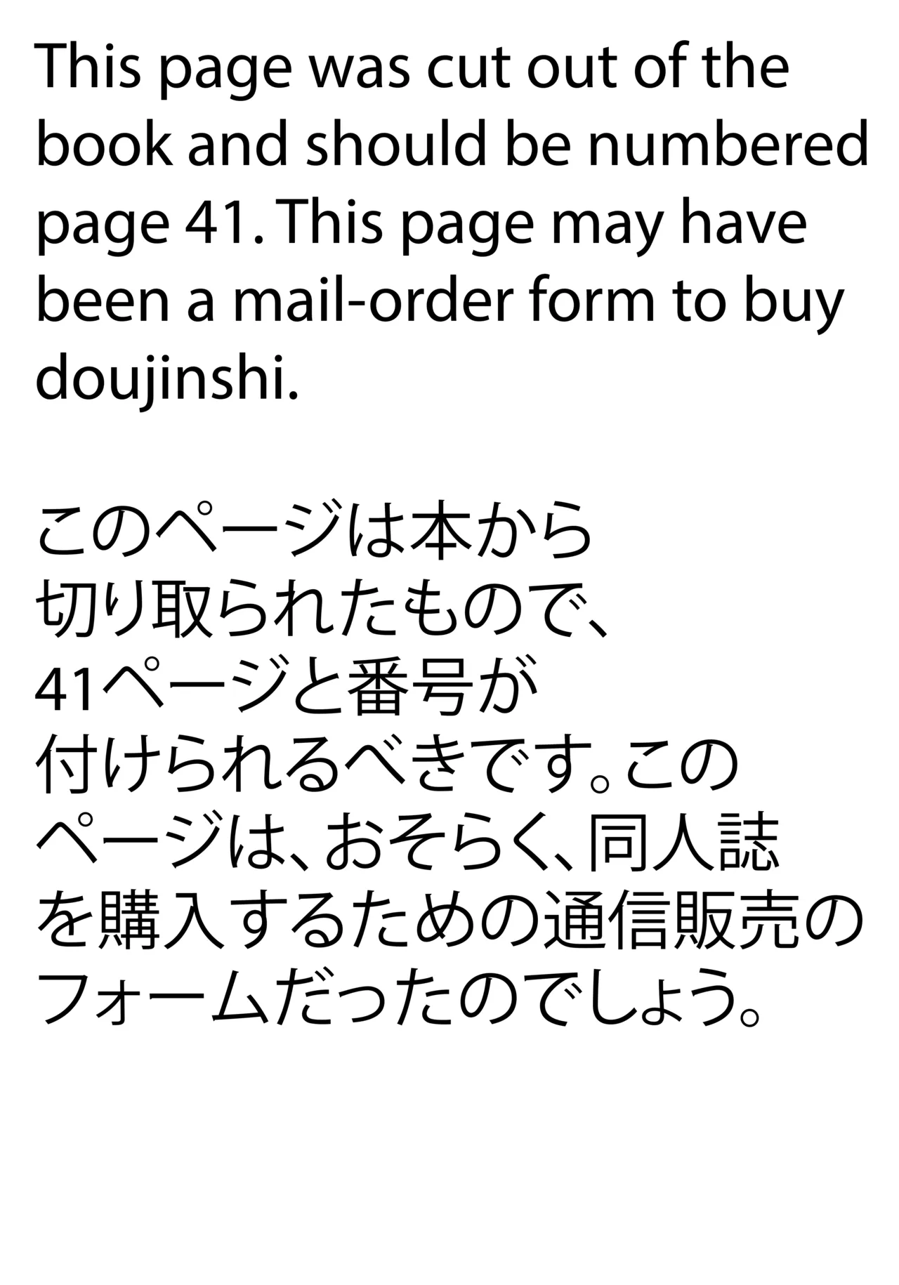 U.T. 3 よろず) Page.42