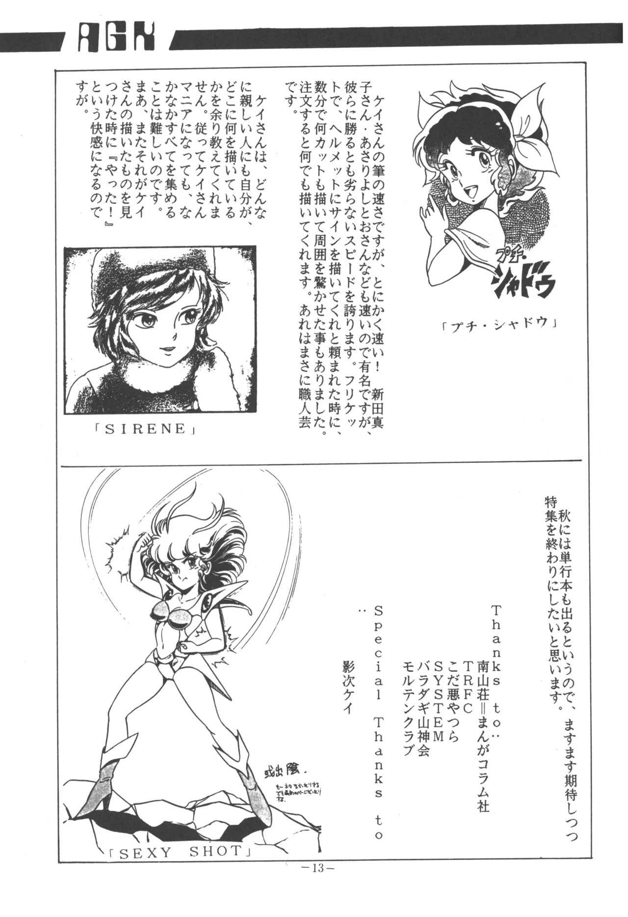 U.T. 5 よろず)f Page.15