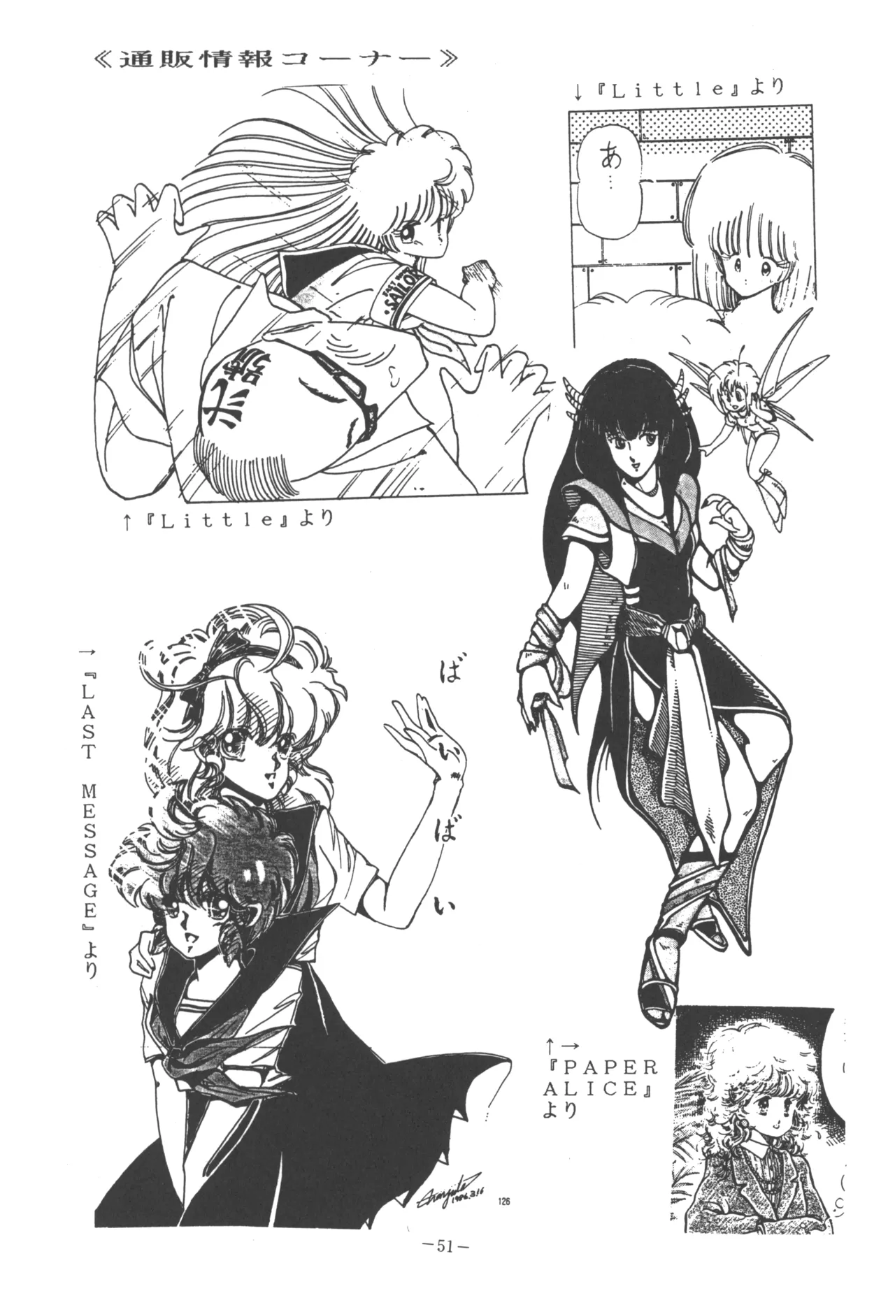 U.T. 5 よろず)f Page.53