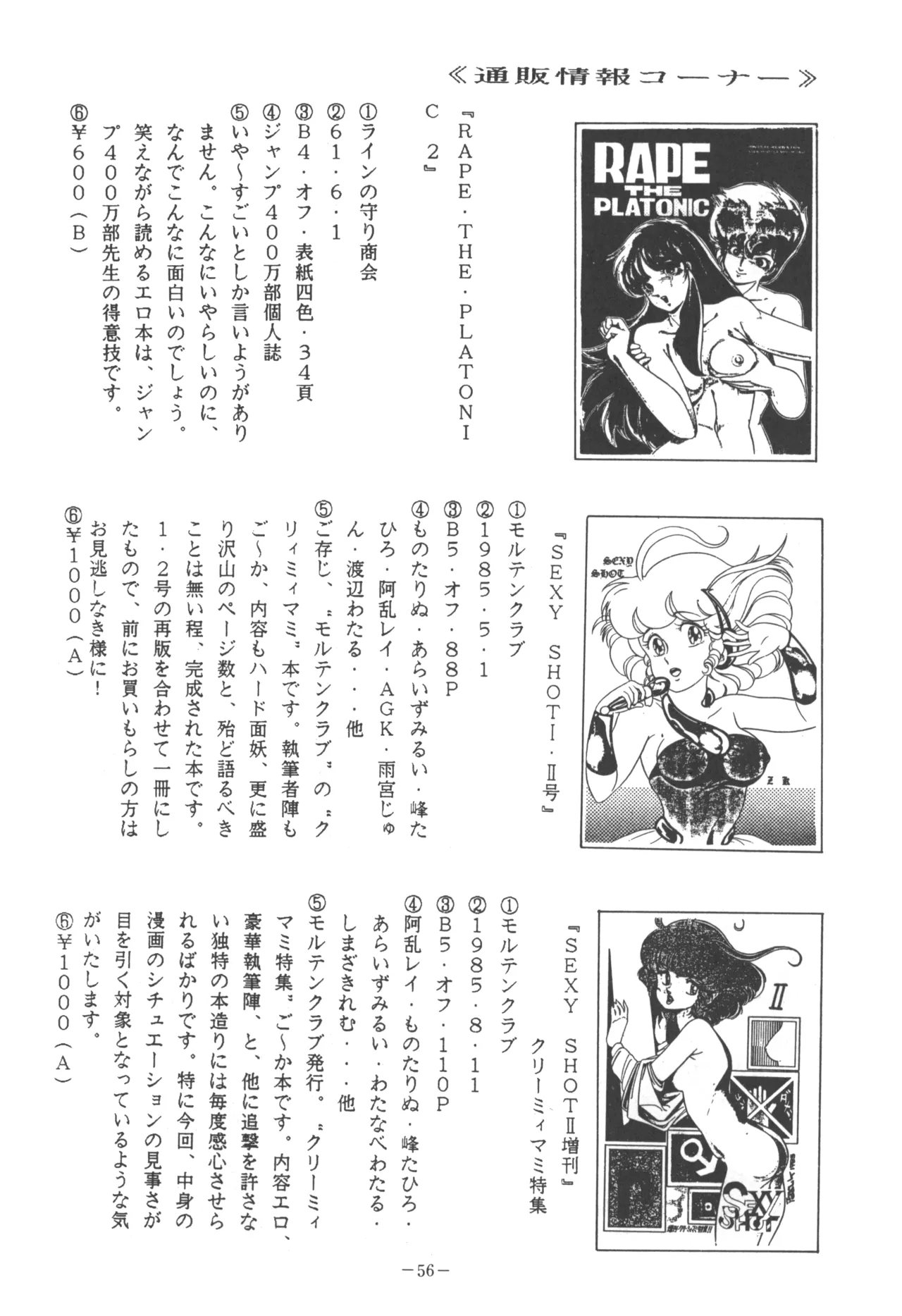 U.T. 5 よろず)f Page.58