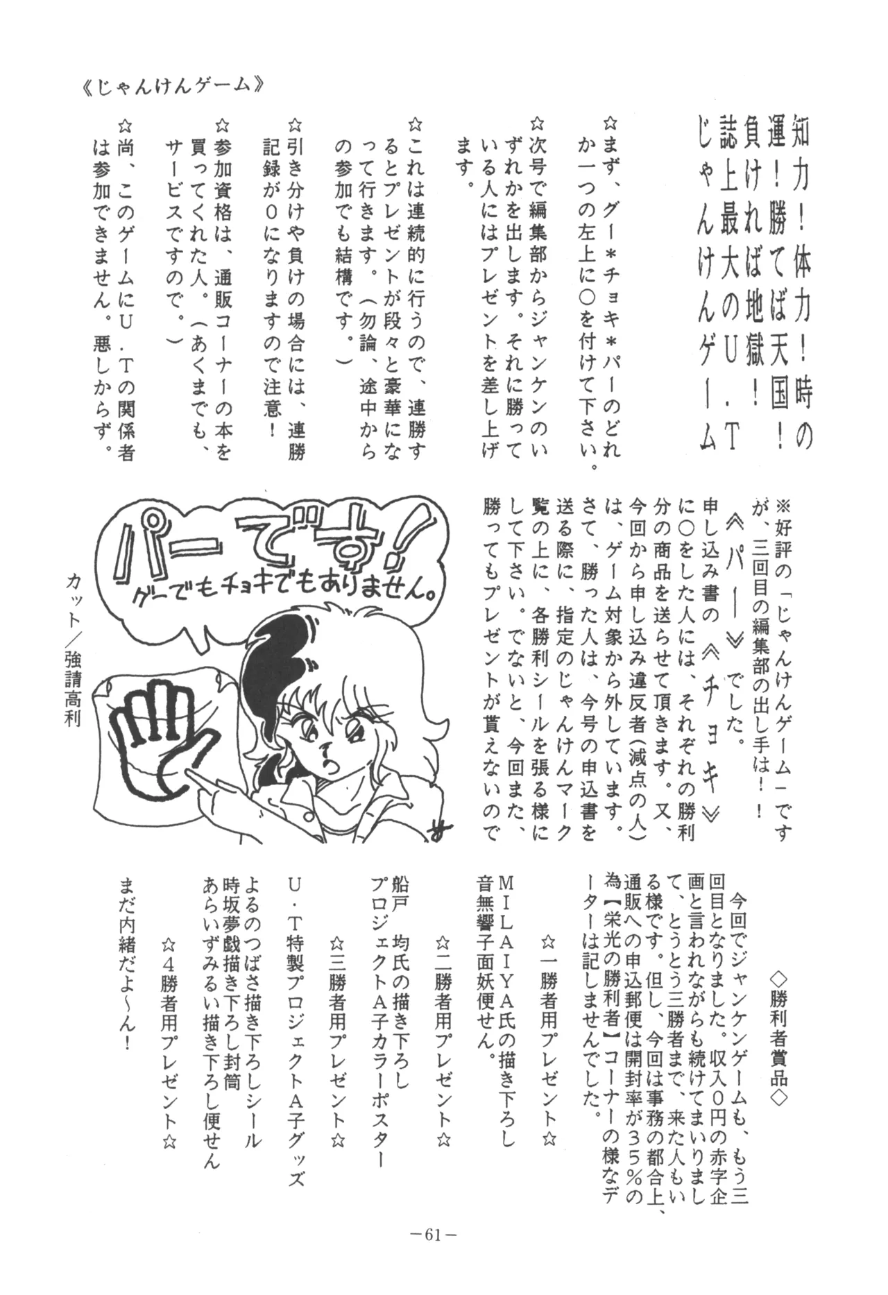 U.T. 5 よろず)f Page.63