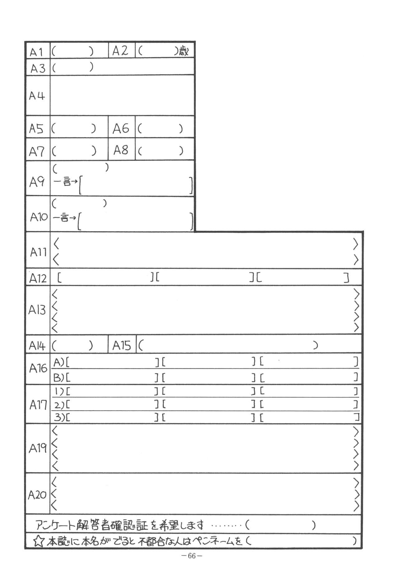 U.T. 5 よろず)f Page.68