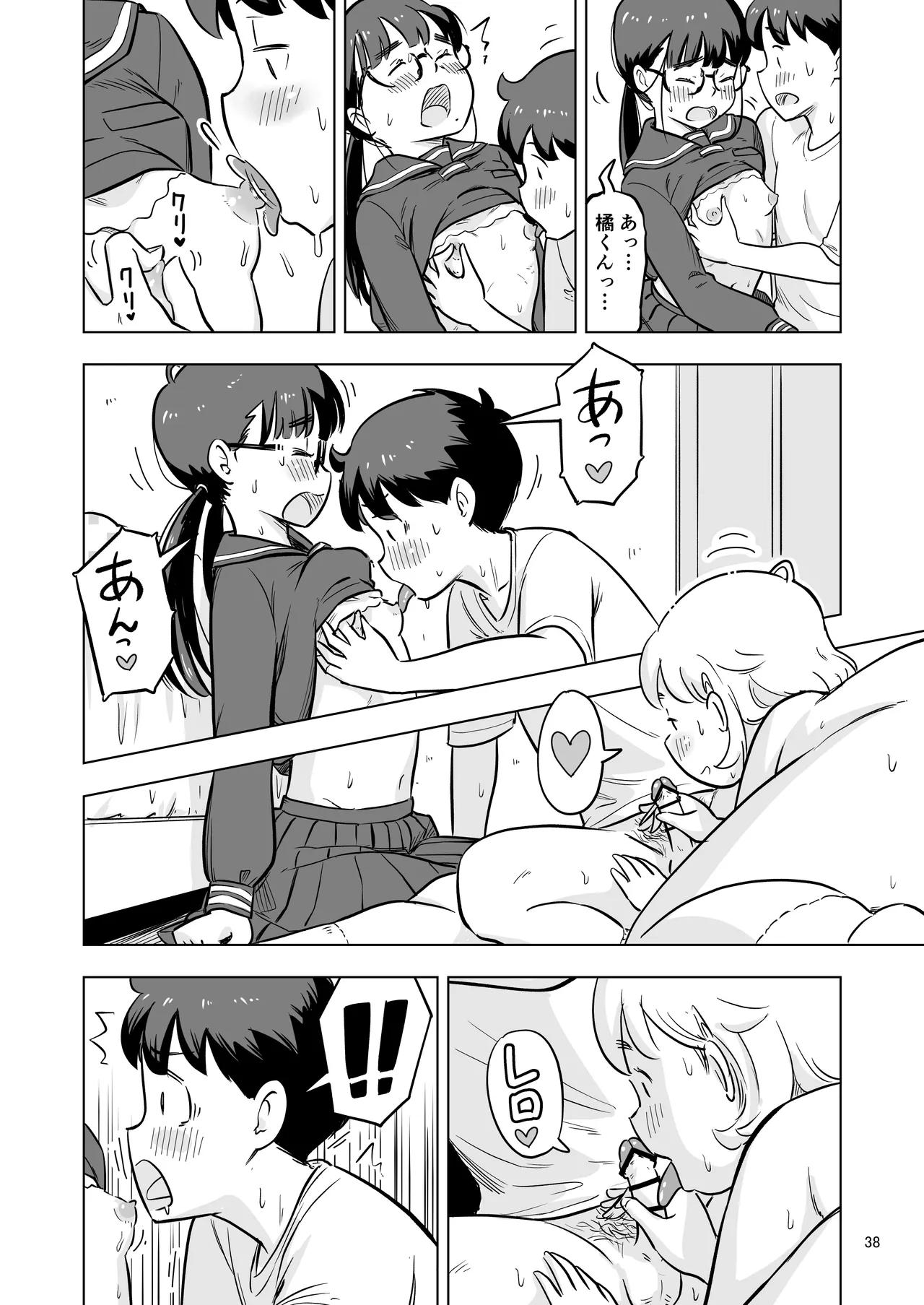勉強会のハズだったのに… Page.38