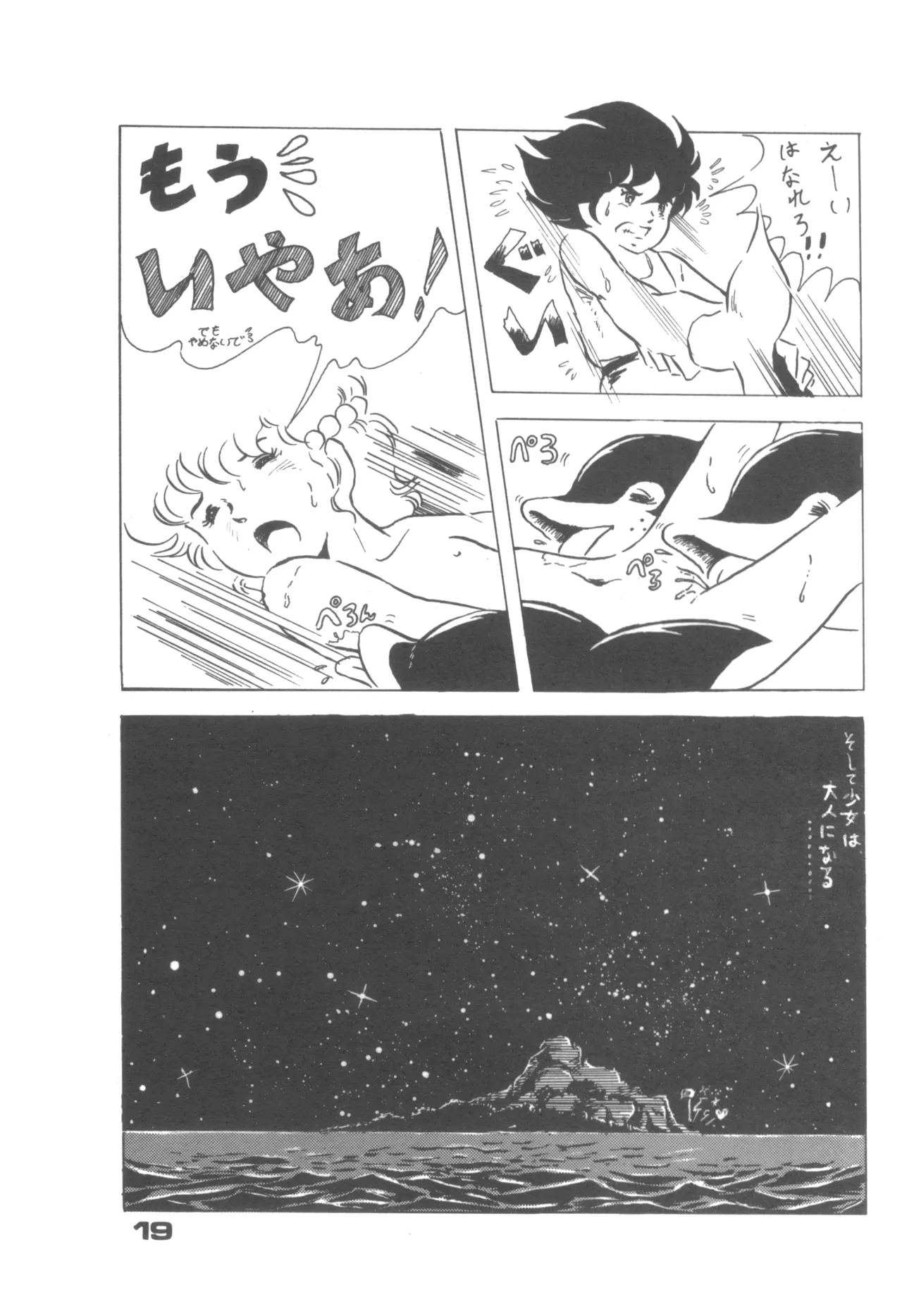 Alice増刊 アリスの部屋 Vol. 1 Page.14