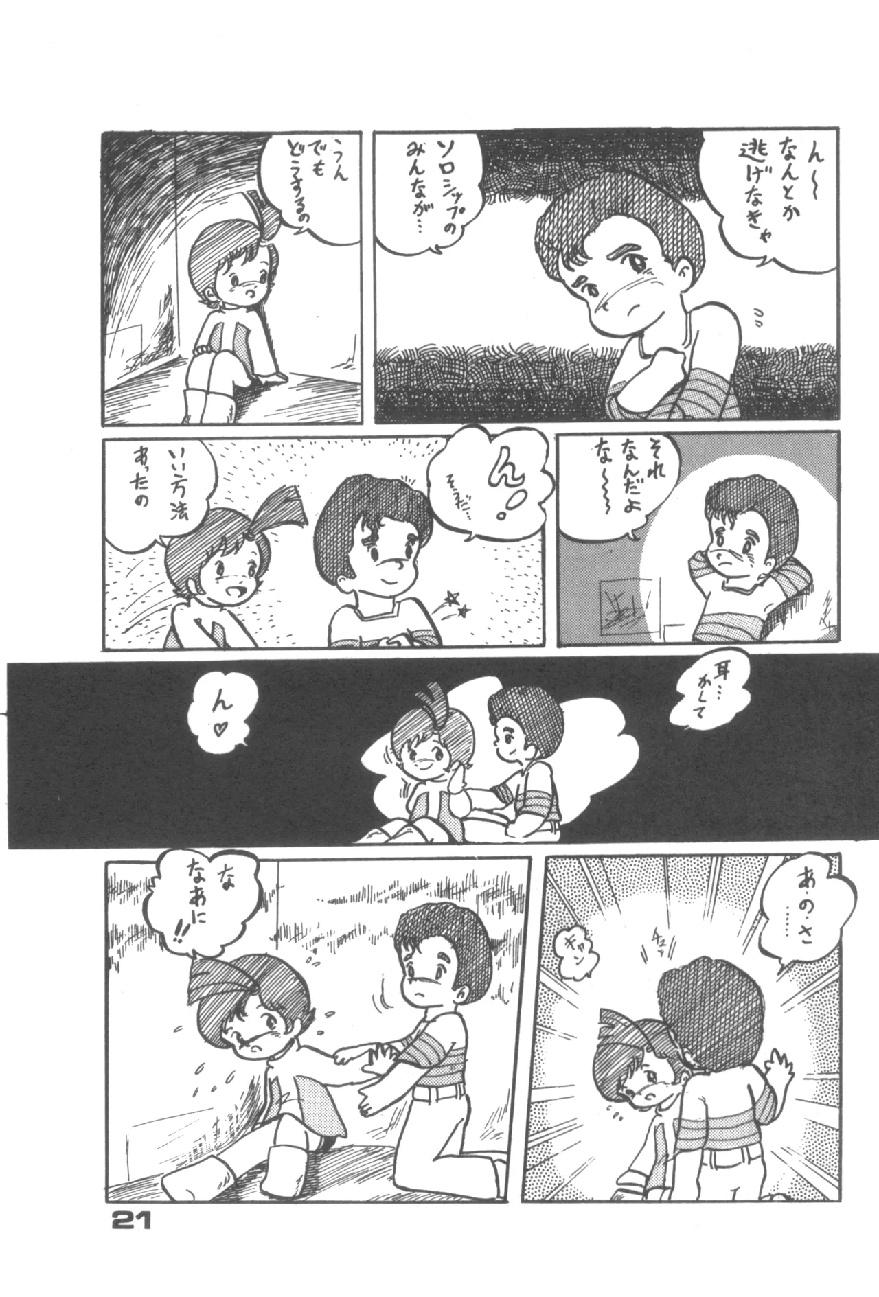 Alice増刊 アリスの部屋 Vol. 1 Page.16