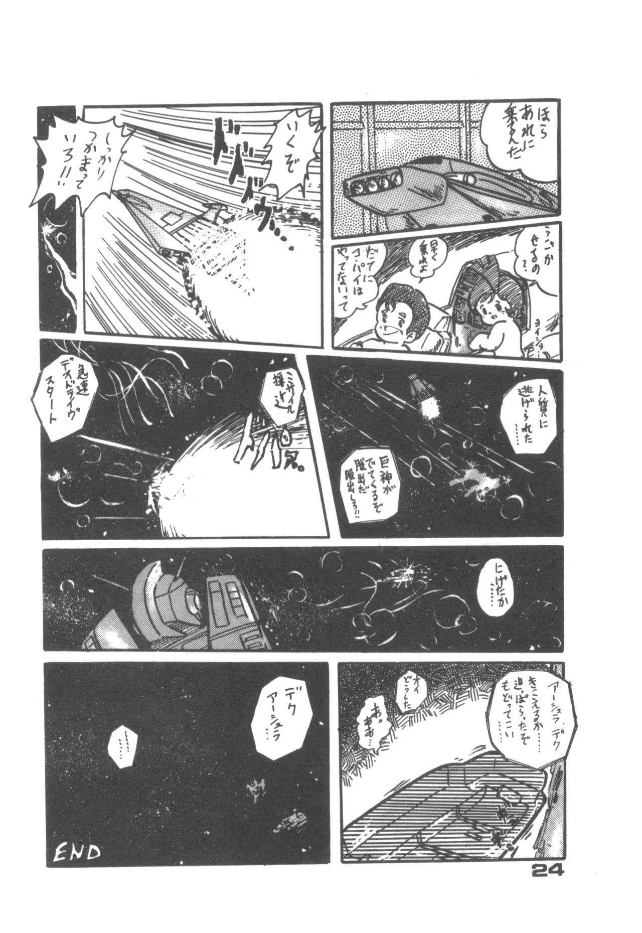 Alice増刊 アリスの部屋 Vol. 1 Page.19