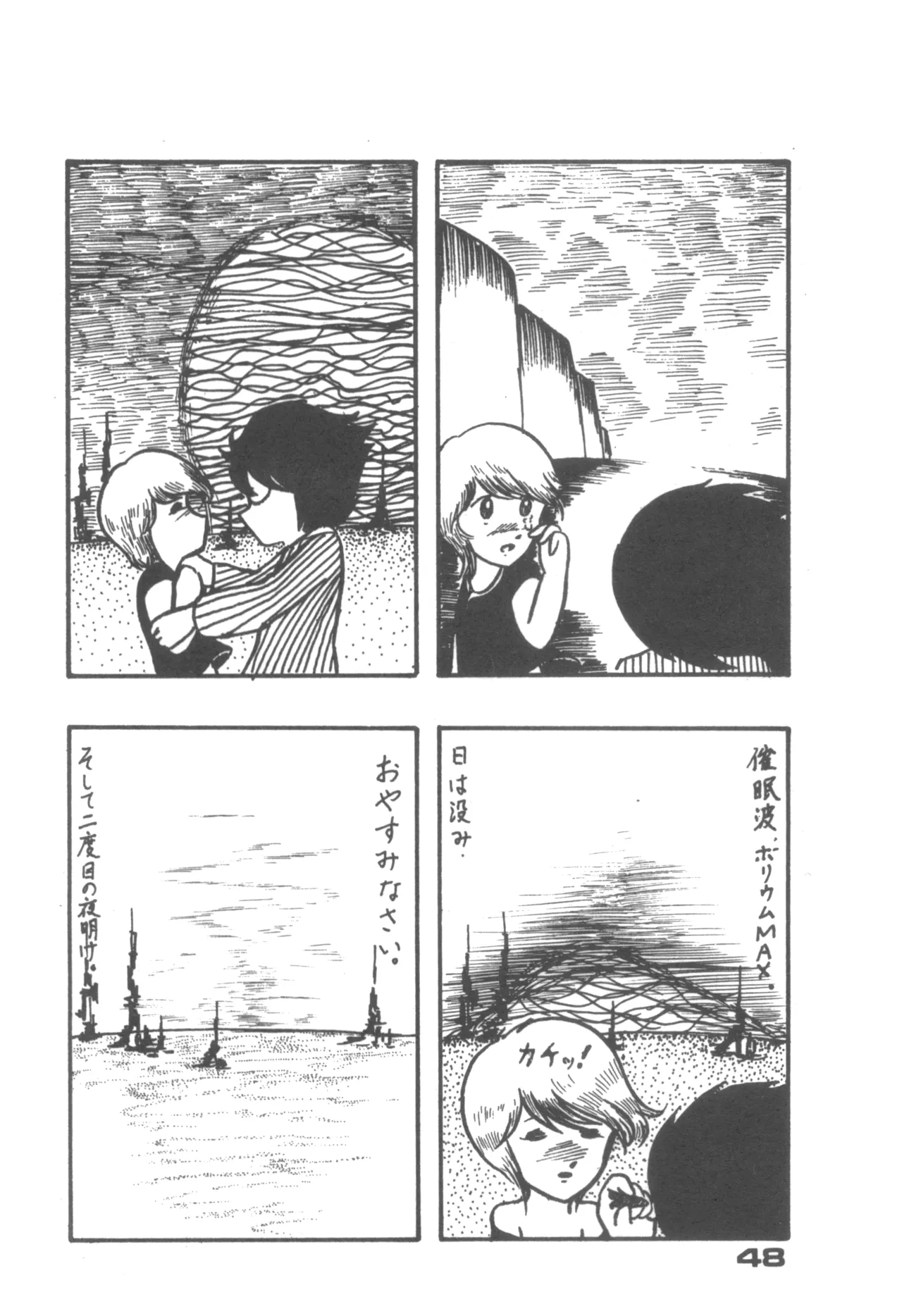 Alice増刊 アリスの部屋 Vol. 1 Page.43