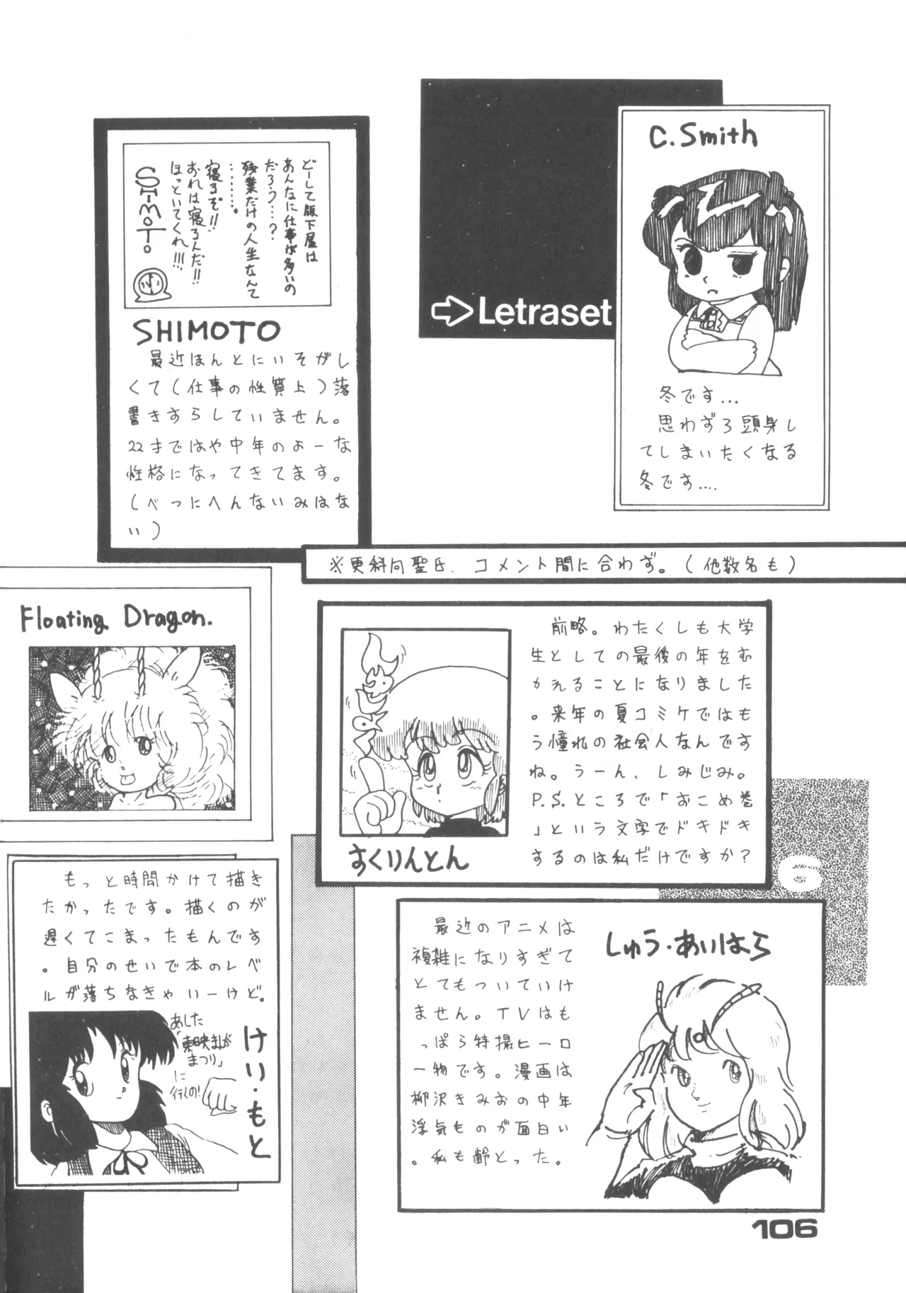 Alice vol. 6 Page.106