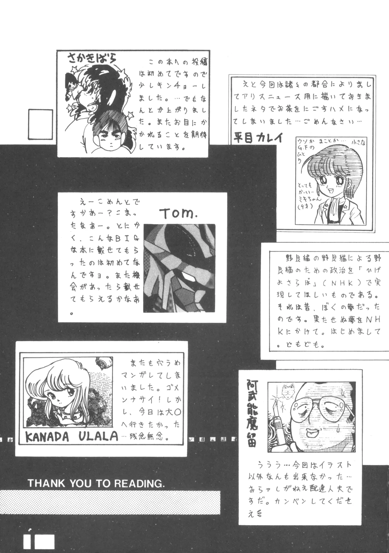 Alice vol. 6 Page.107