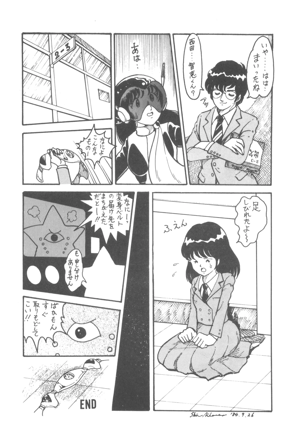 Alice vol. 6 Page.22