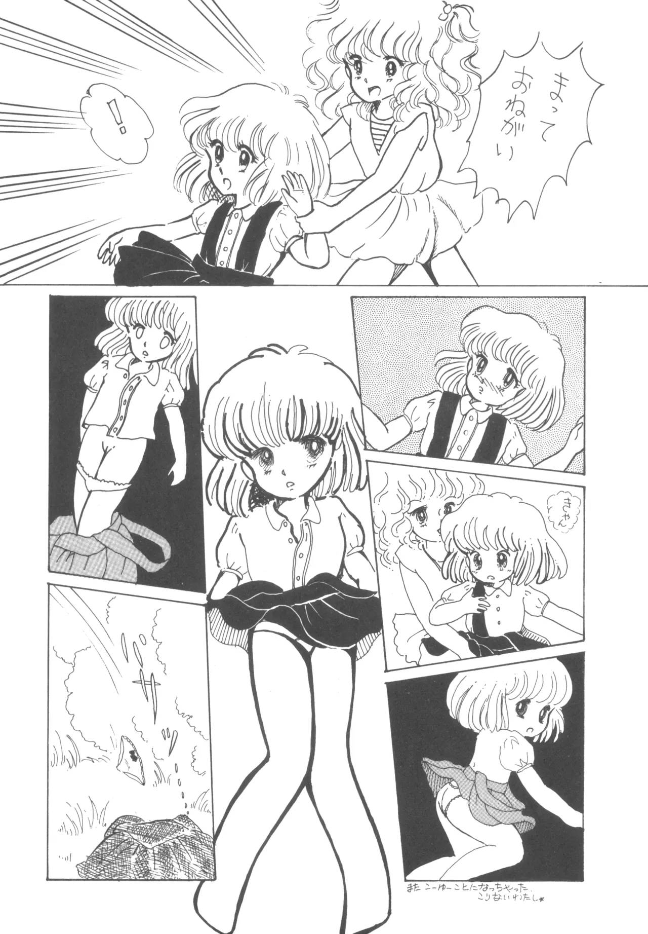Alice vol. 6 Page.44
