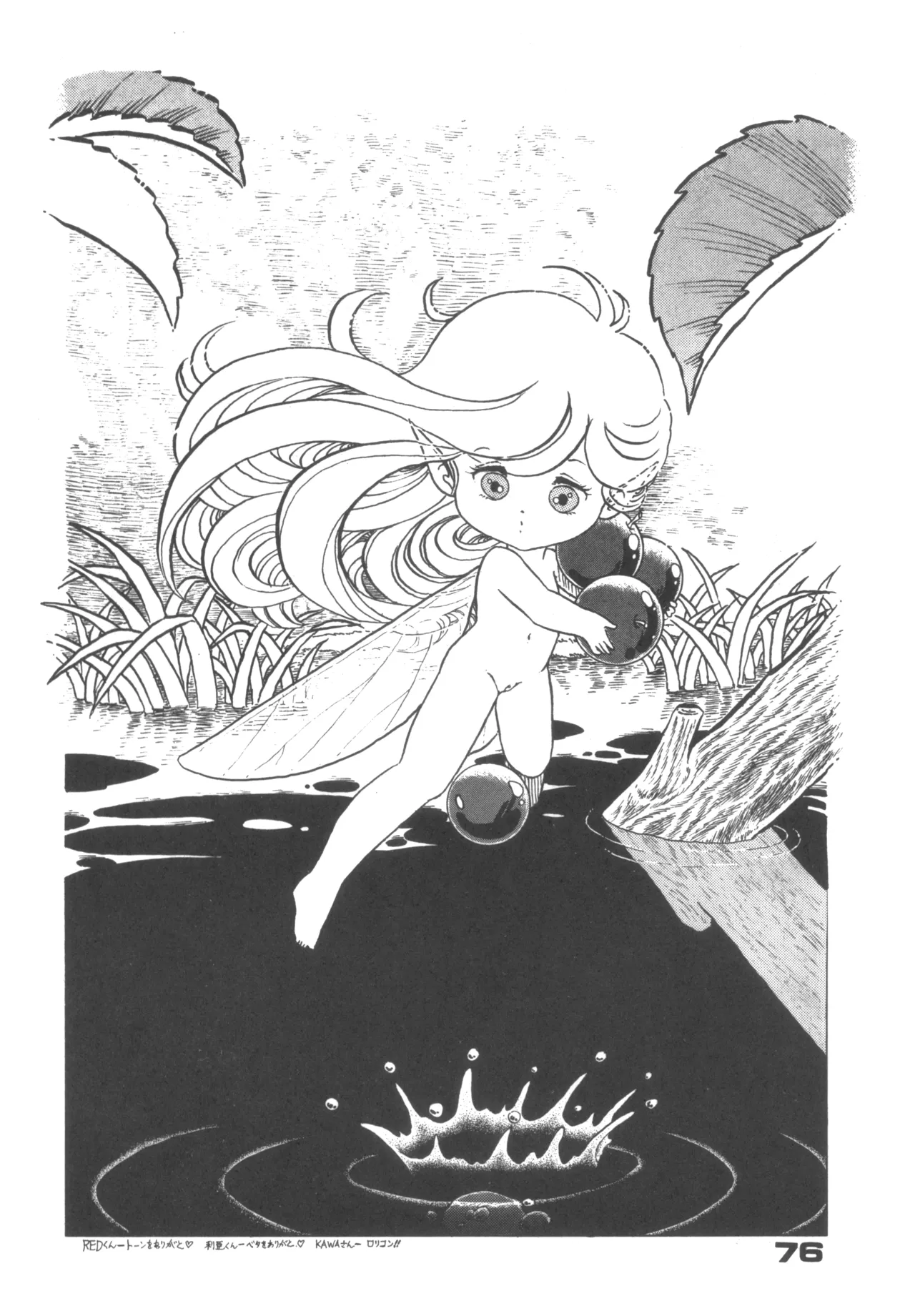 Alice vol. 6 Page.76