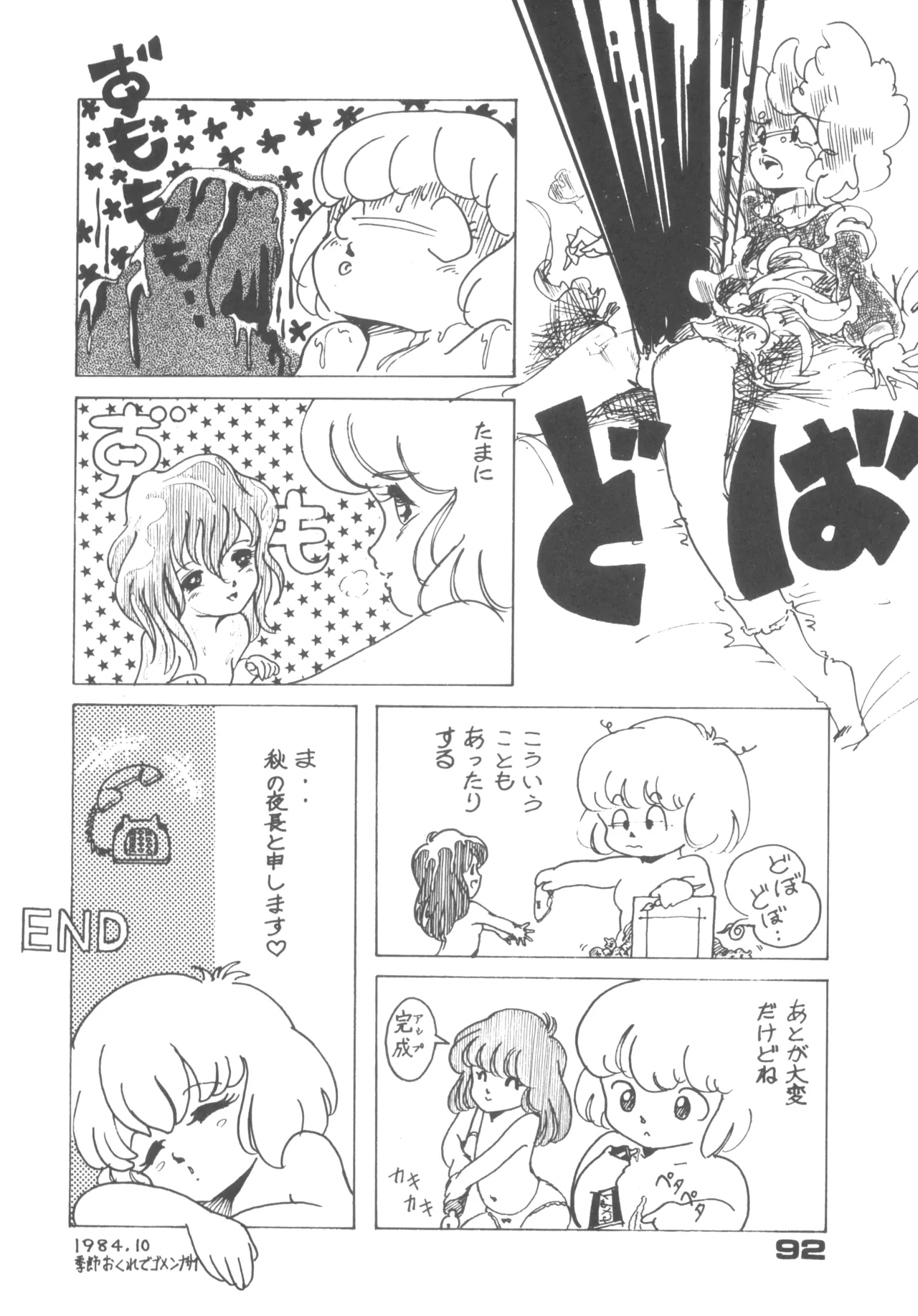 Alice vol. 6 Page.92