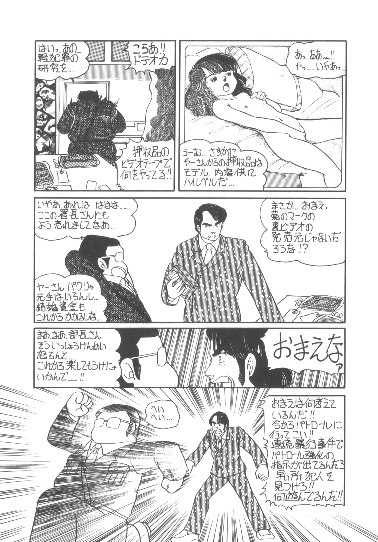 Alice vol. 6 Page.97