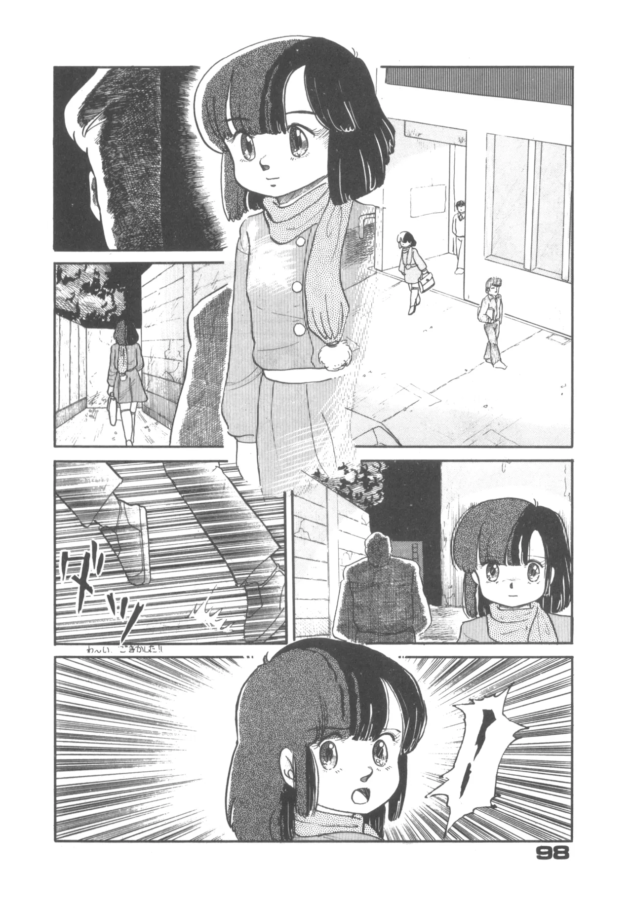 Alice vol. 6 Page.98