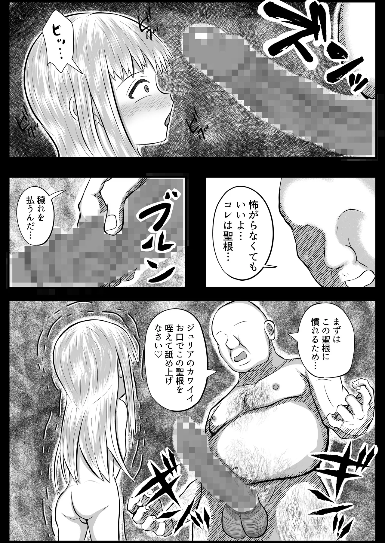 敵国の落とし子を手厚く保護する王子様 Page.11