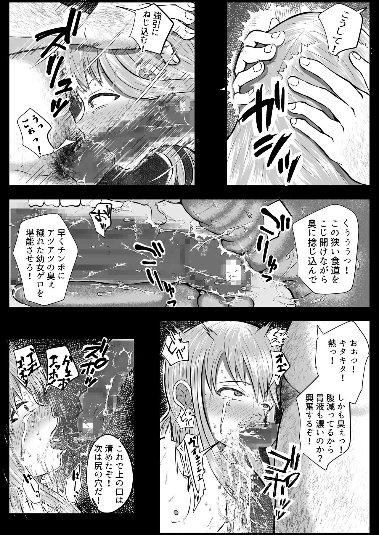 敵国の落とし子を手厚く保護する王子様 Page.13