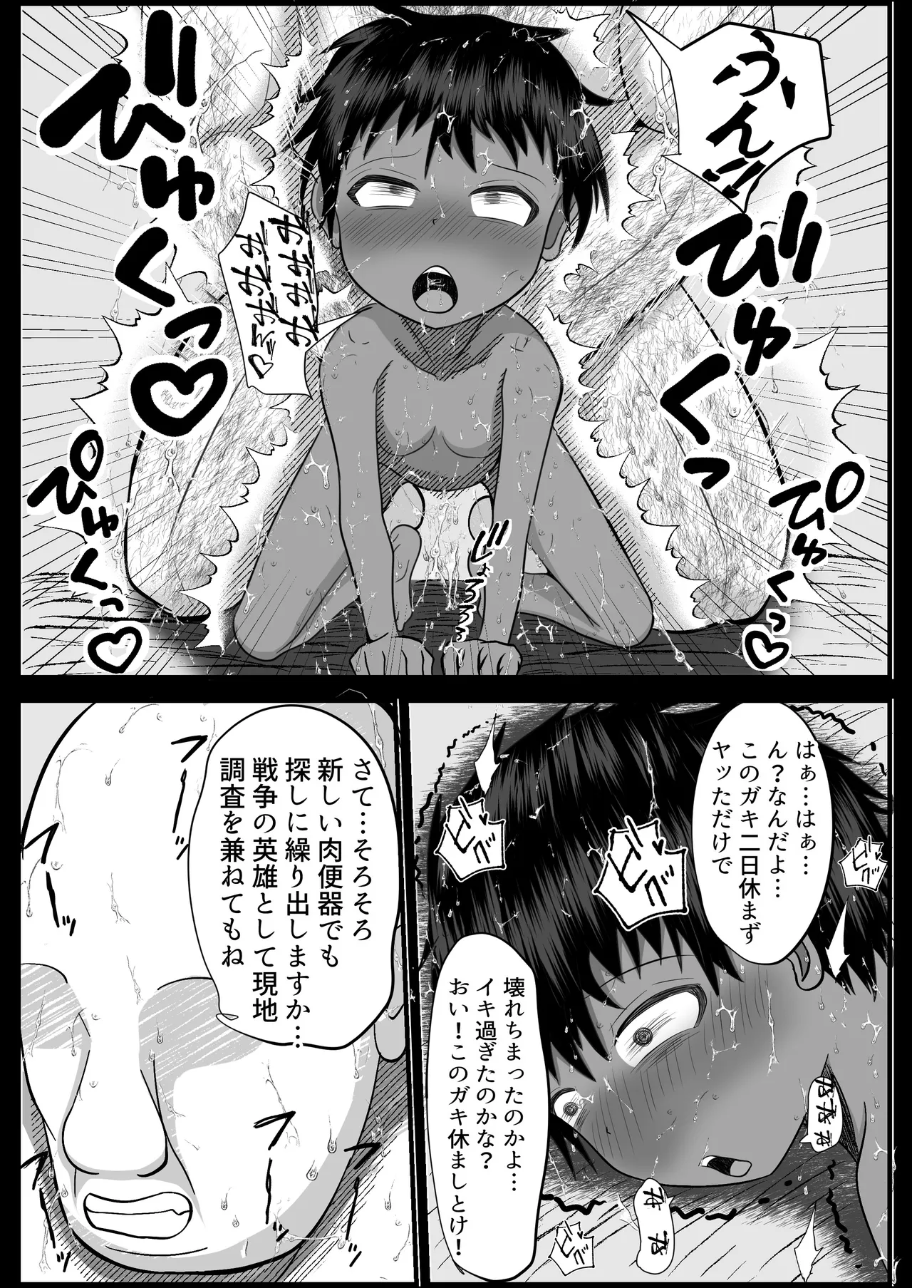 敵国の落とし子を手厚く保護する王子様 Page.5