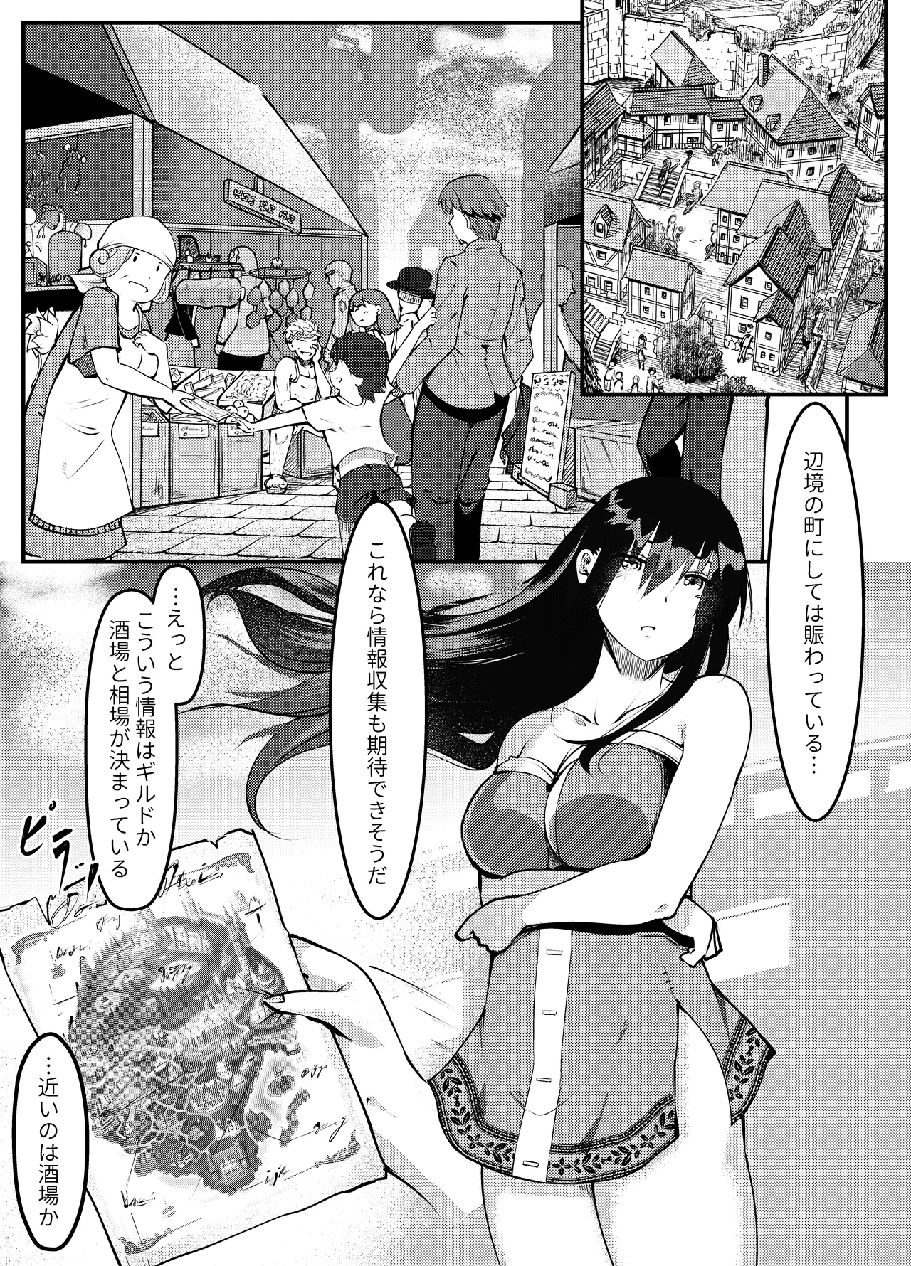 サキュバスに惨敗した女剣士、ふたなりにされる Page.16