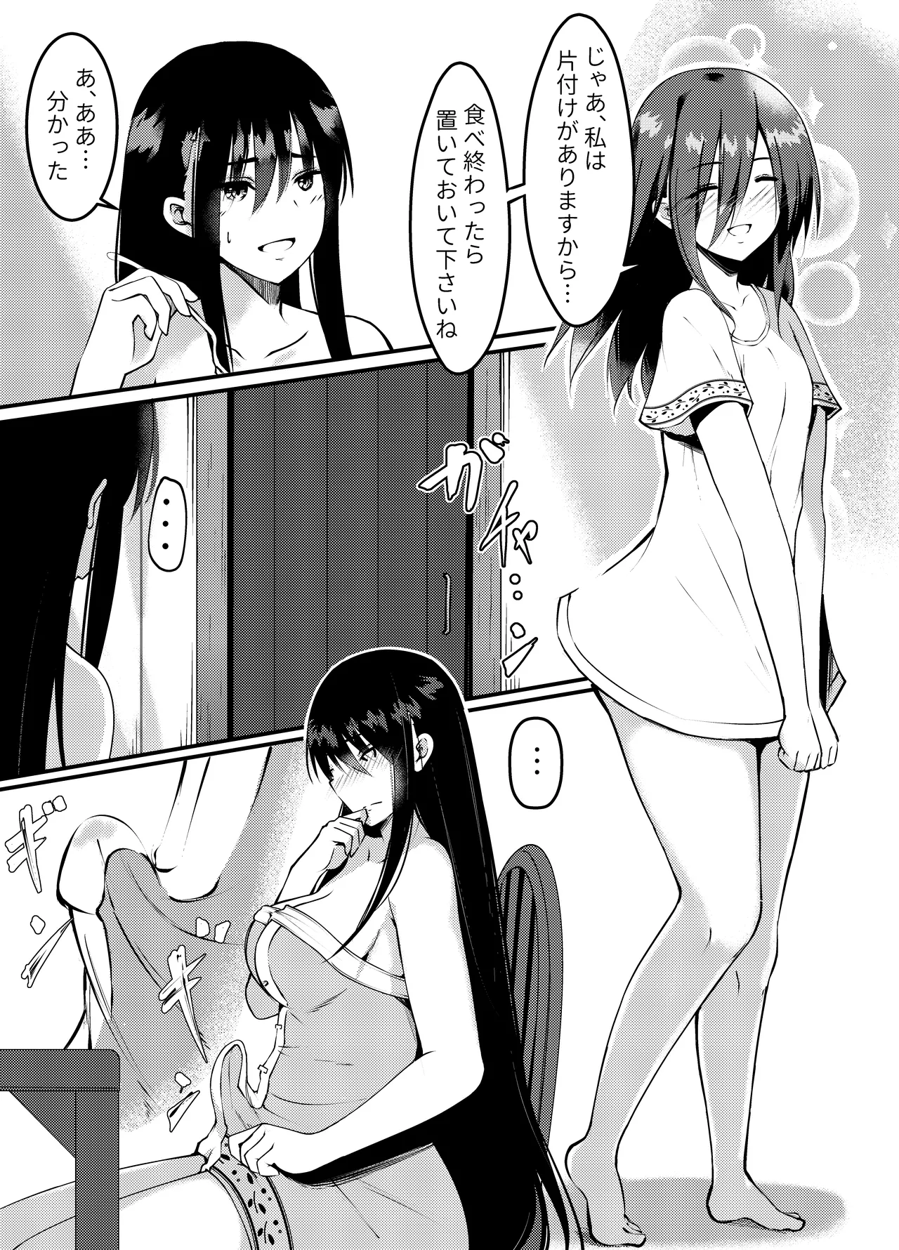 サキュバスに惨敗した女剣士、ふたなりにされる Page.44