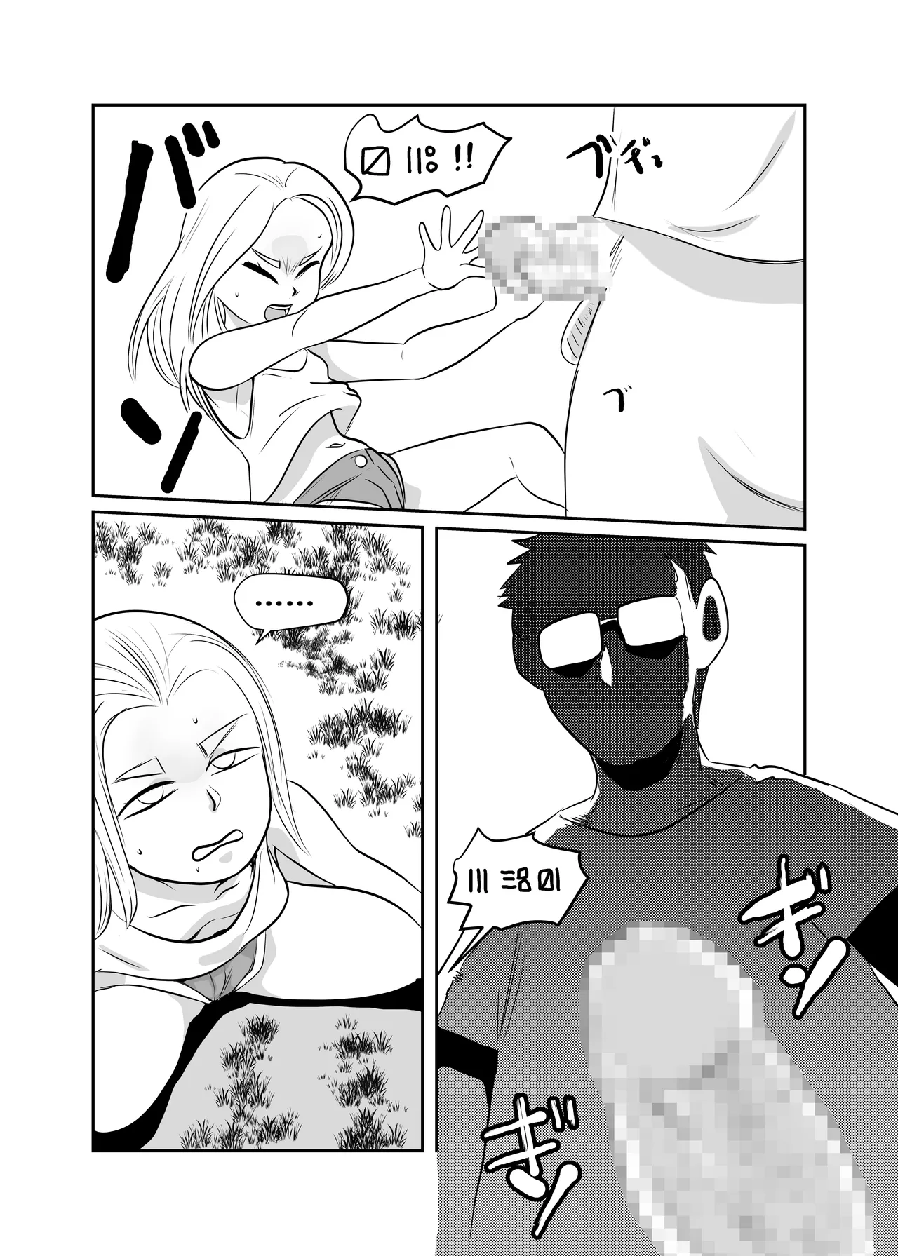 世界ちんぽ旅 Page.18