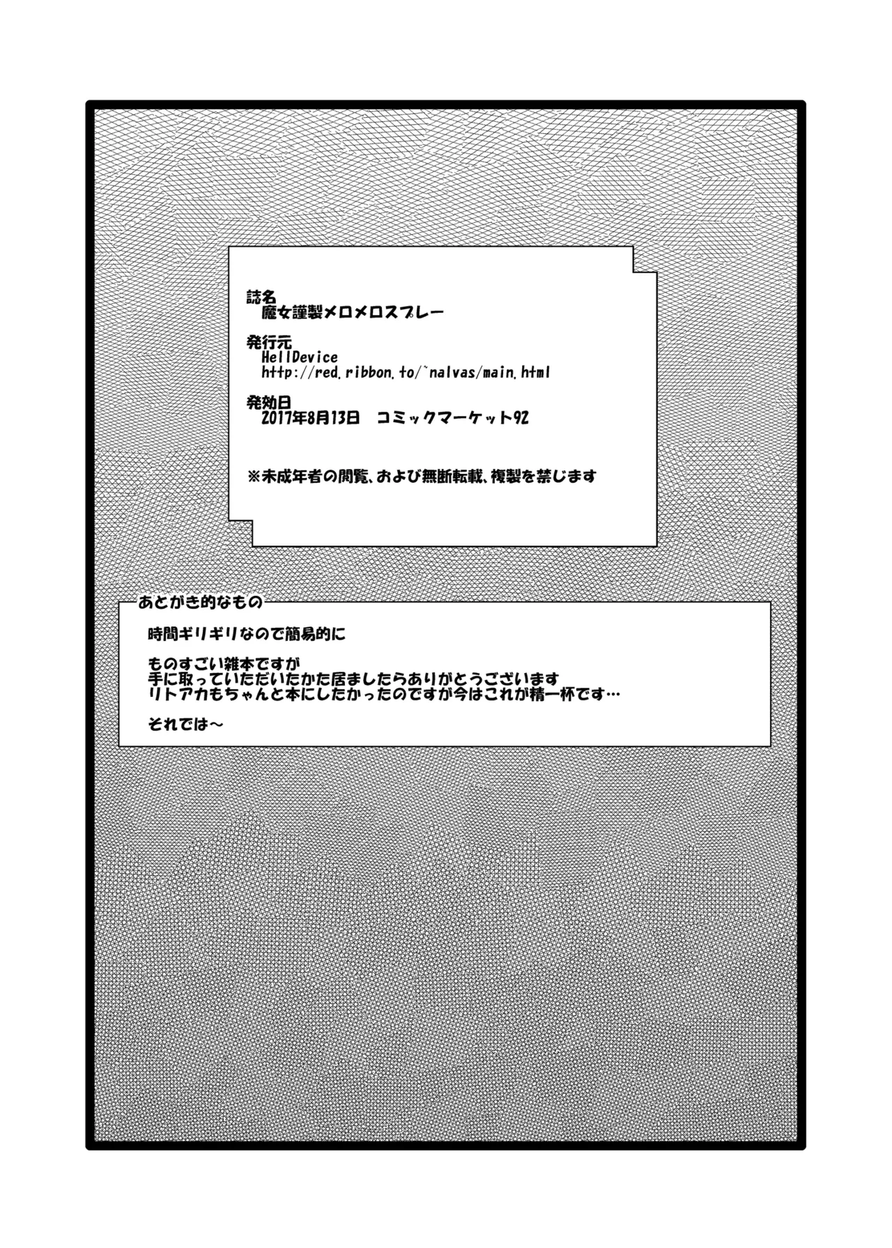 HellDeviceコピー誌セット4 Page.43