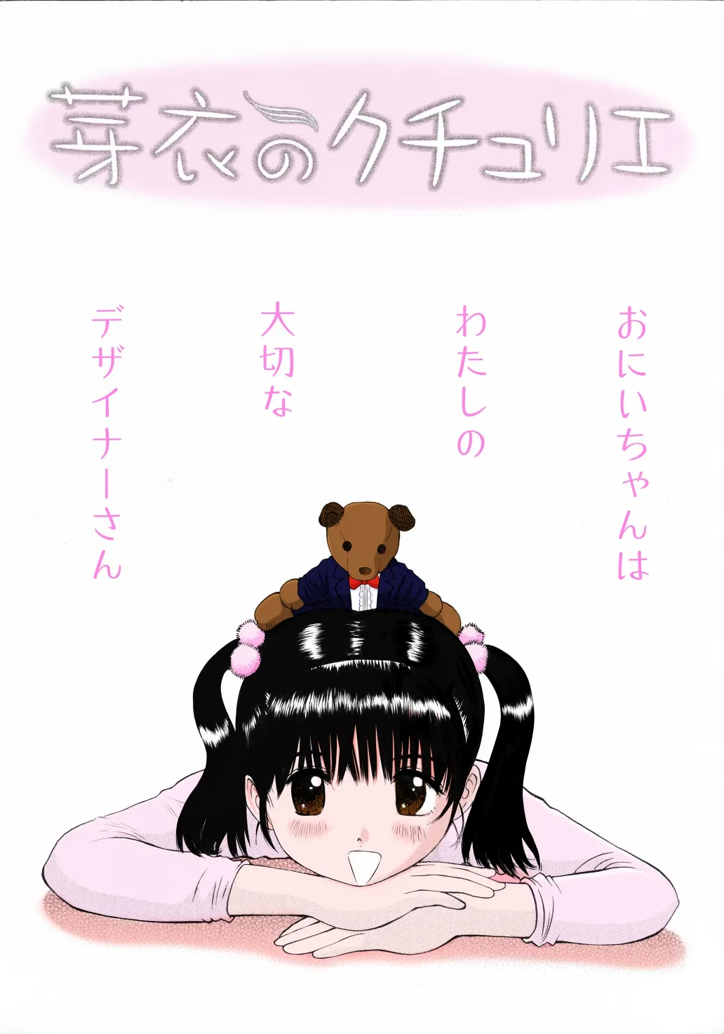 未熟な果実