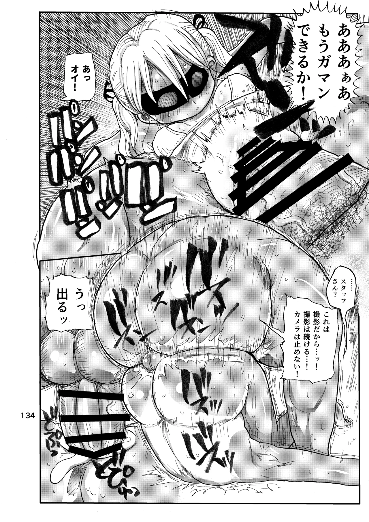 ようせいのまほうしょうじょ総集編+ Page.133