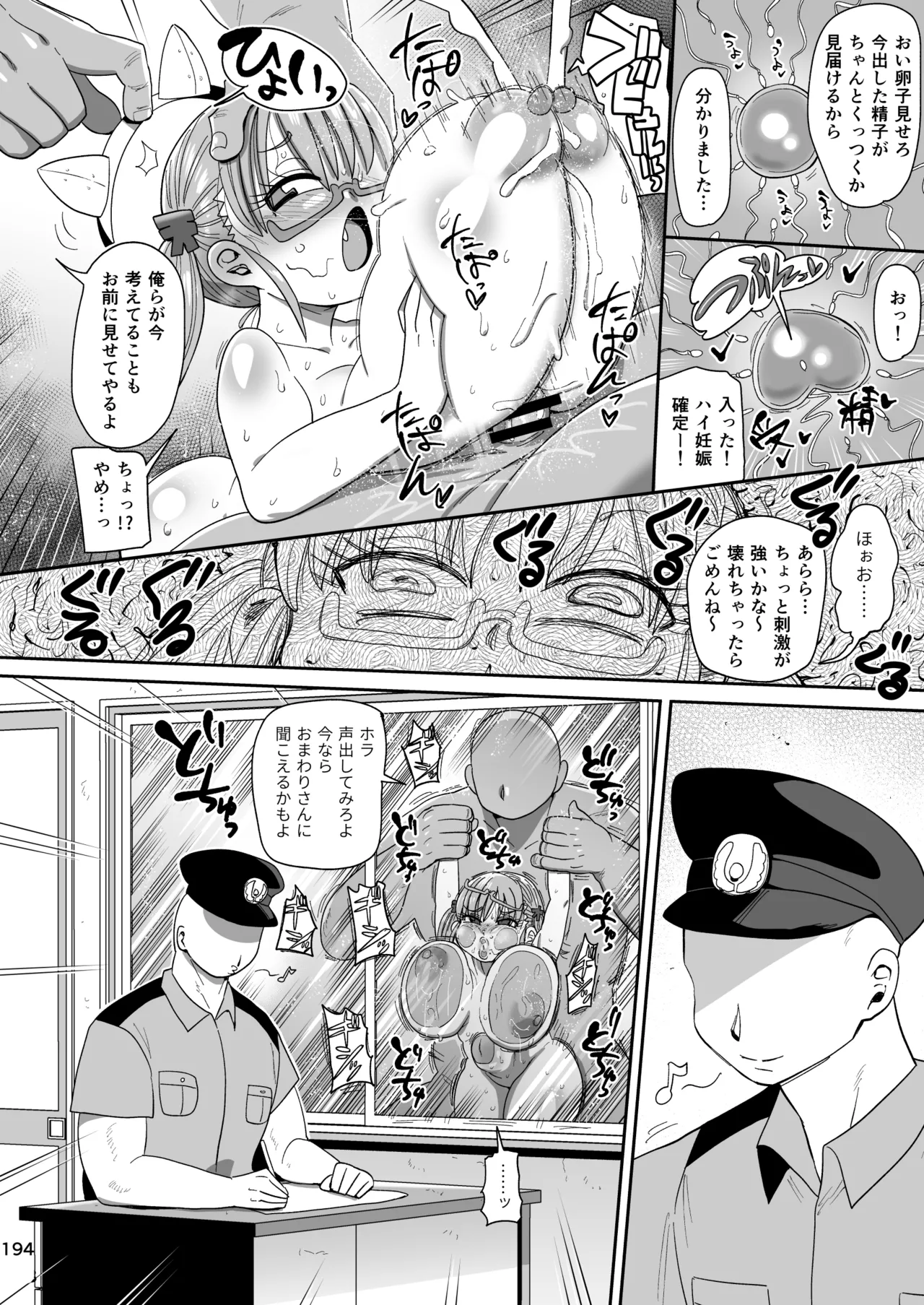 ようせいのまほうしょうじょ総集編+ Page.193
