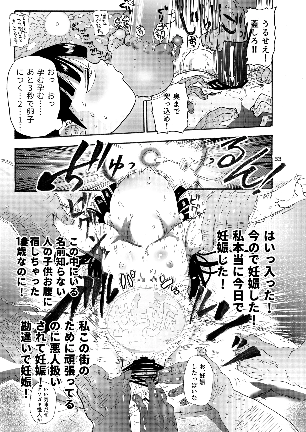 ようせいのまほうしょうじょ総集編+ Page.32