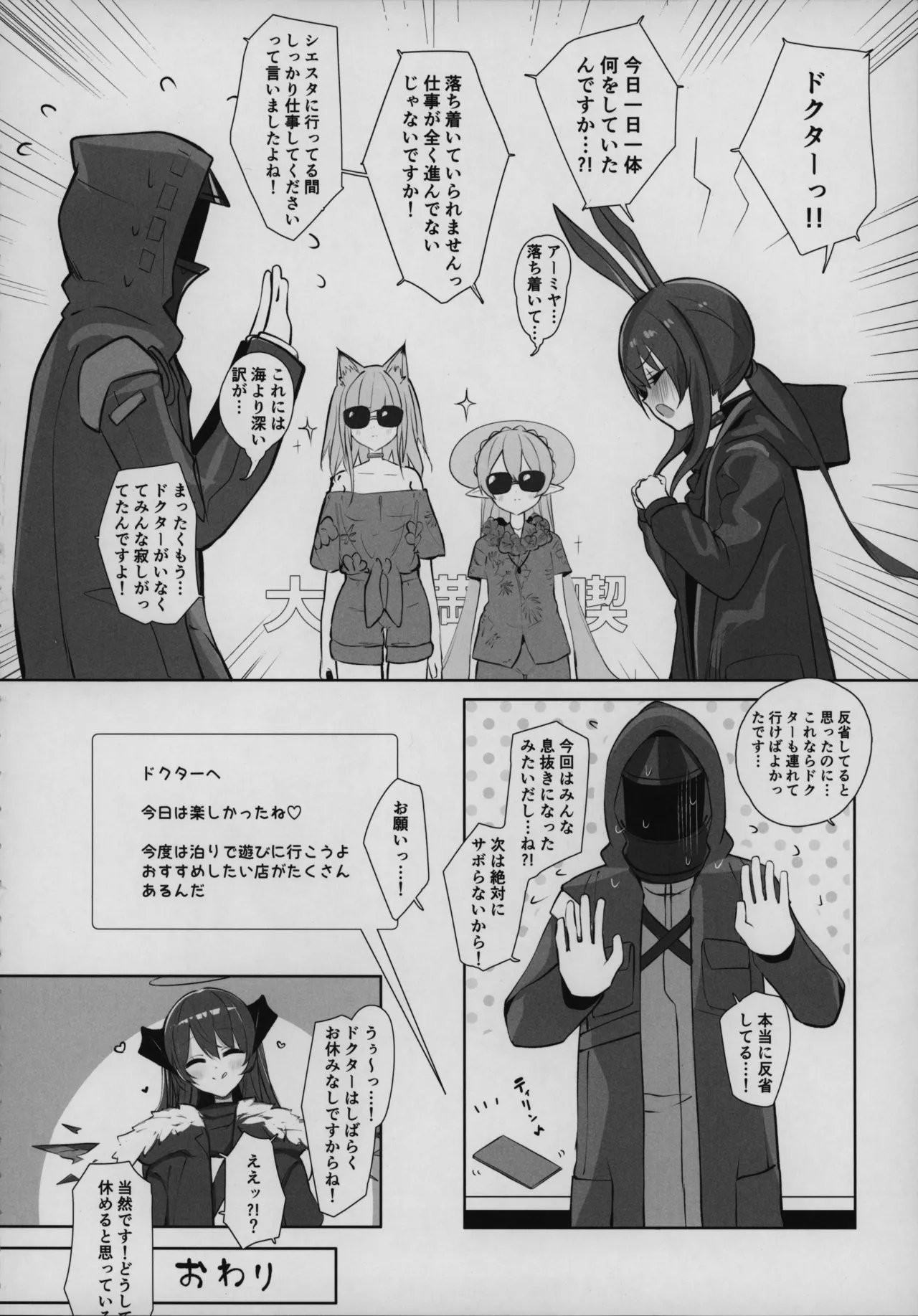 目挑心招 Page.29