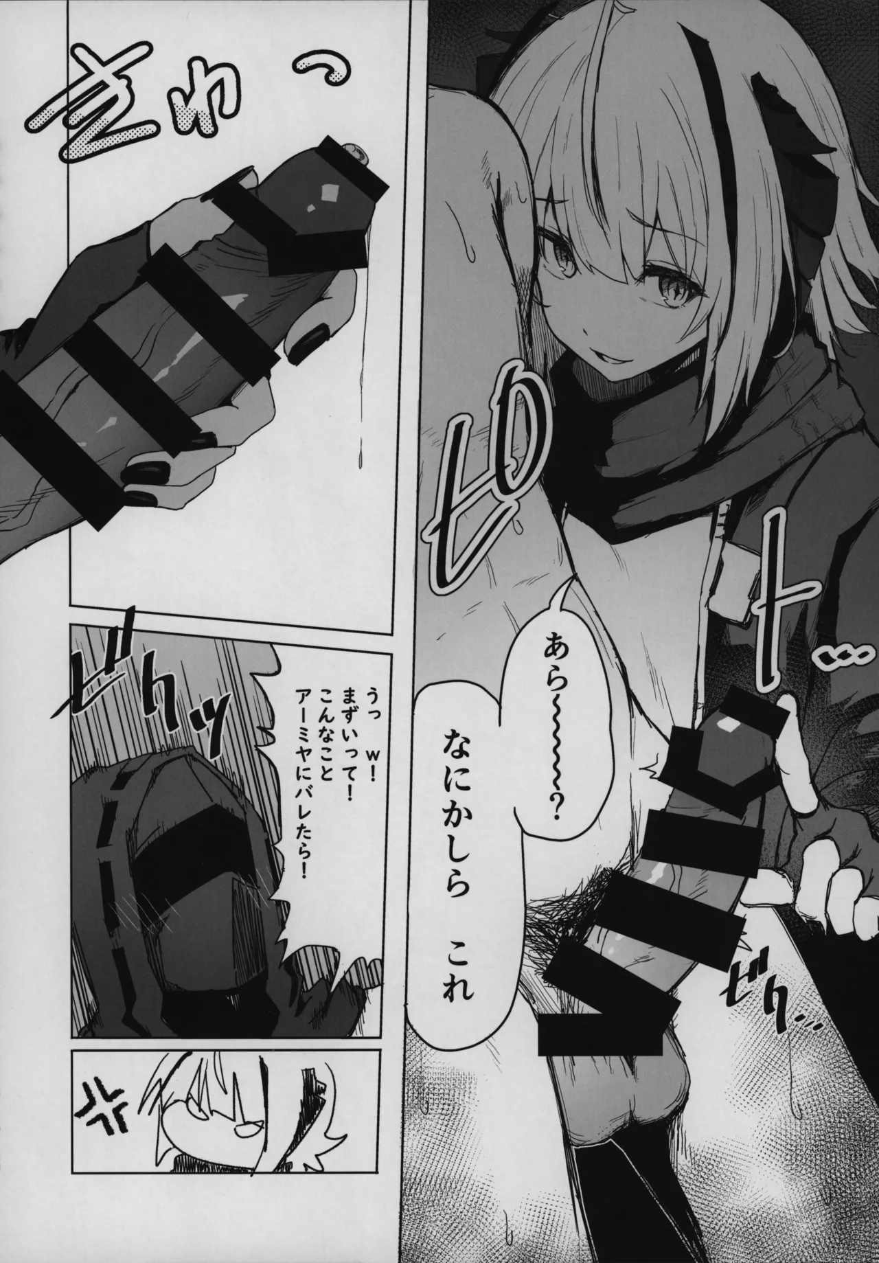 目挑心招 Page.35