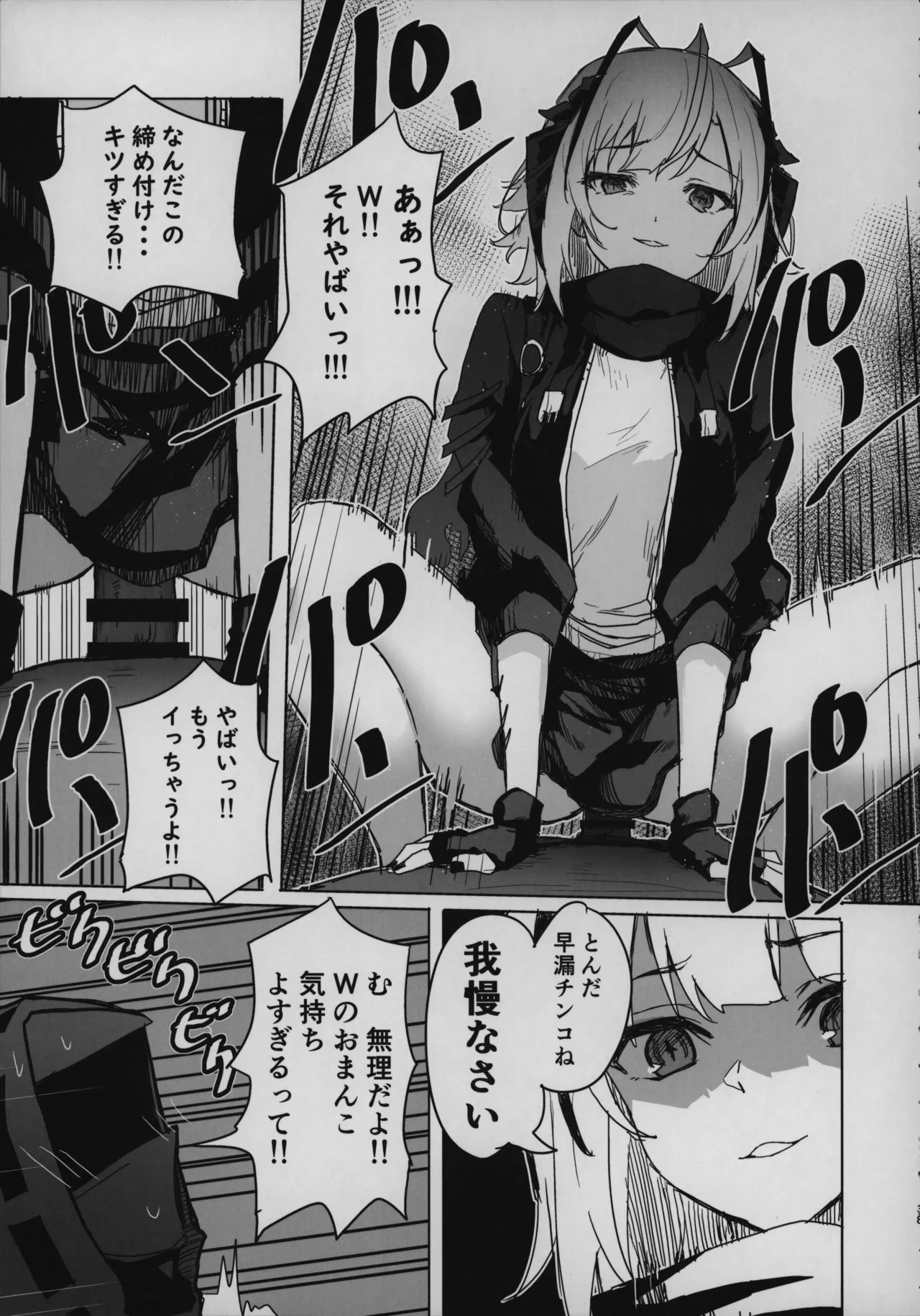 目挑心招 Page.38