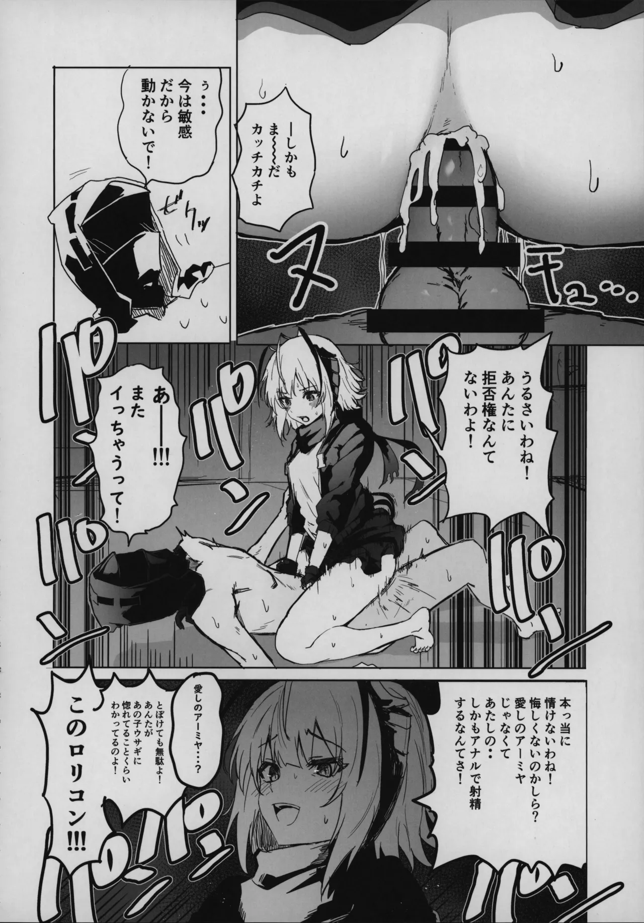 目挑心招 Page.41
