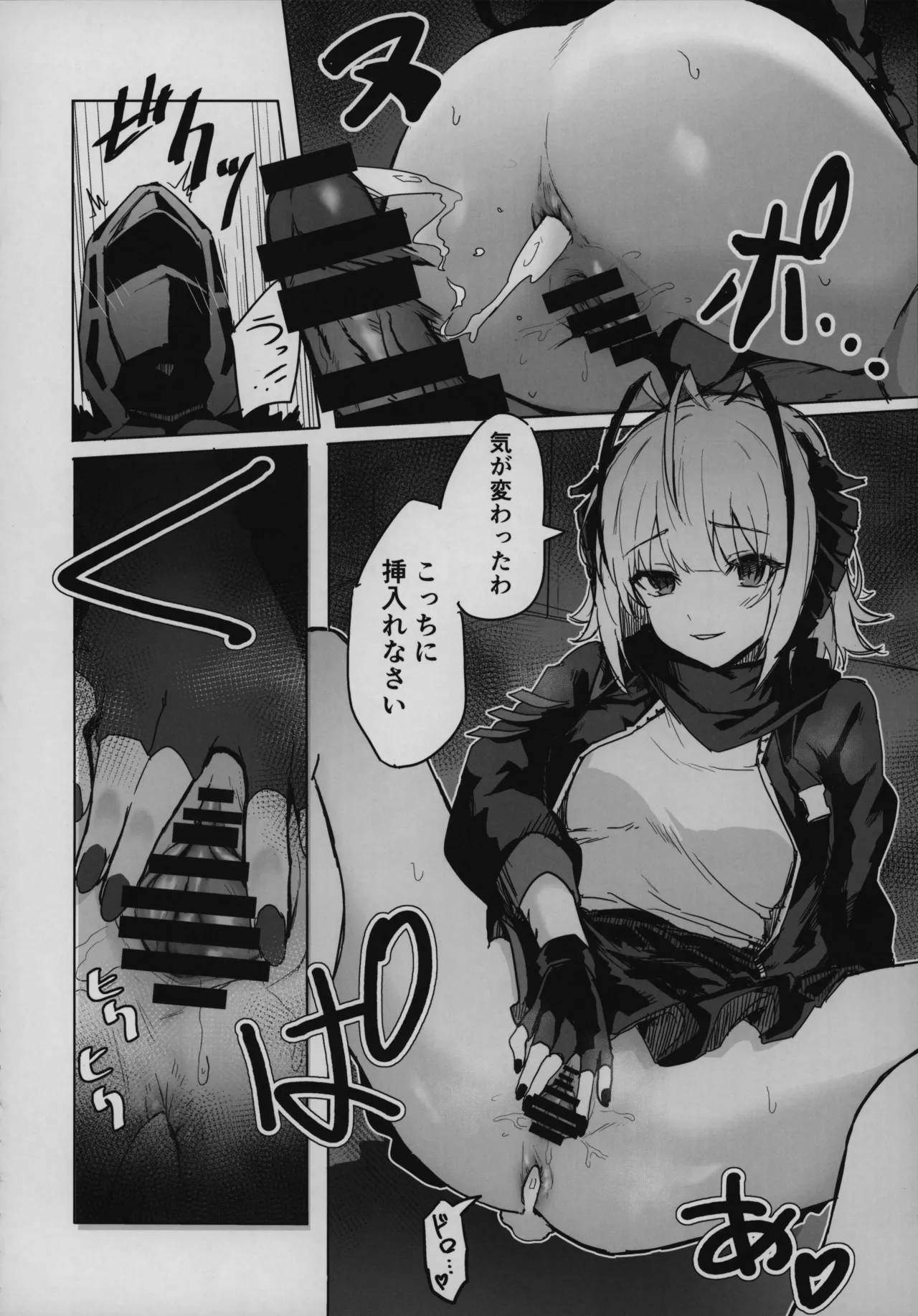 目挑心招 Page.43